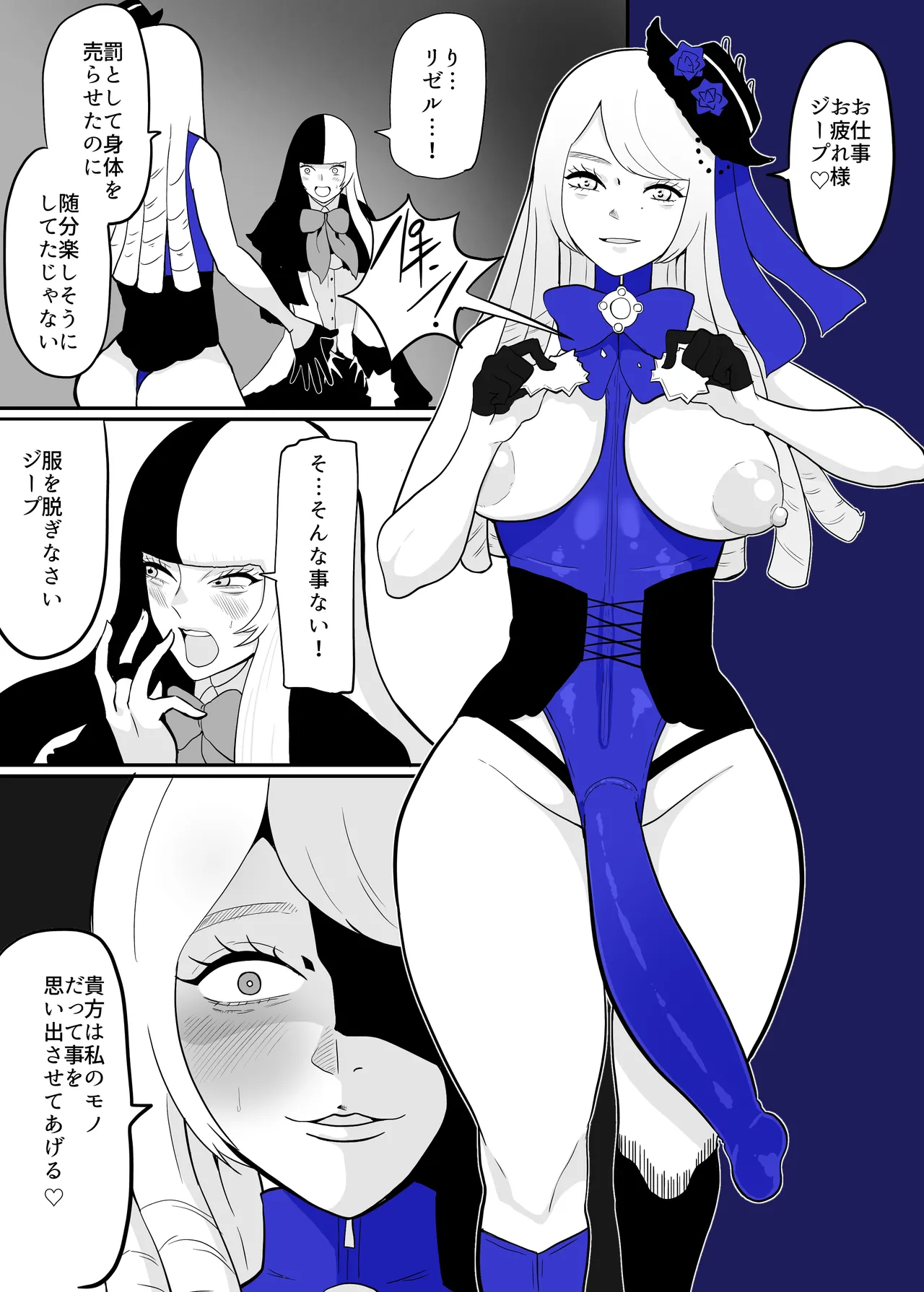 Danshou ni Ochita Jeep-kun page 12 kamen rider gavv parody - femdom anal hentai manga - read online free