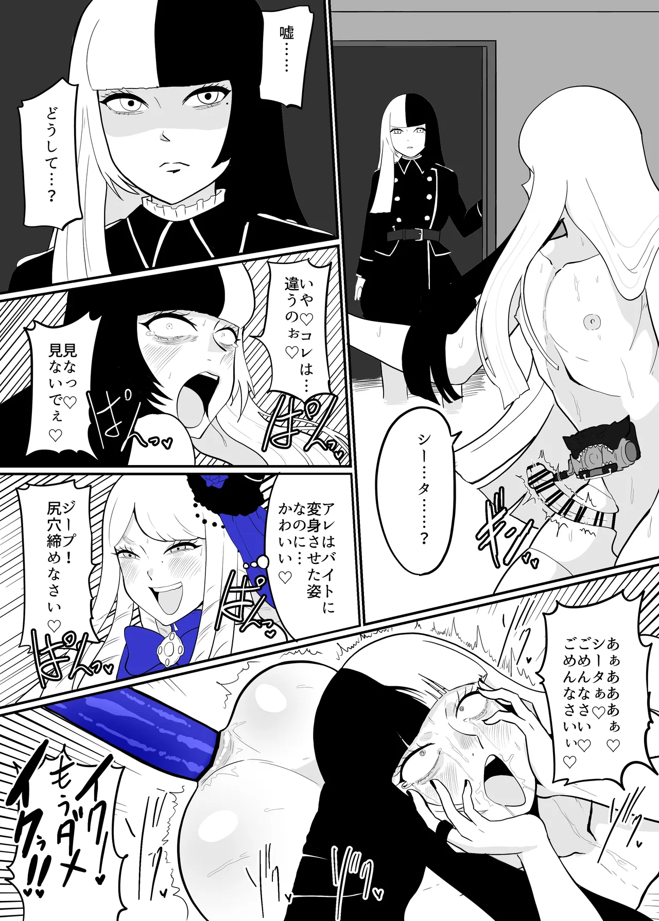 Danshou ni Ochita Jeep-kun page 16 kamen rider gavv parody - femdom anal hentai manga - read online free