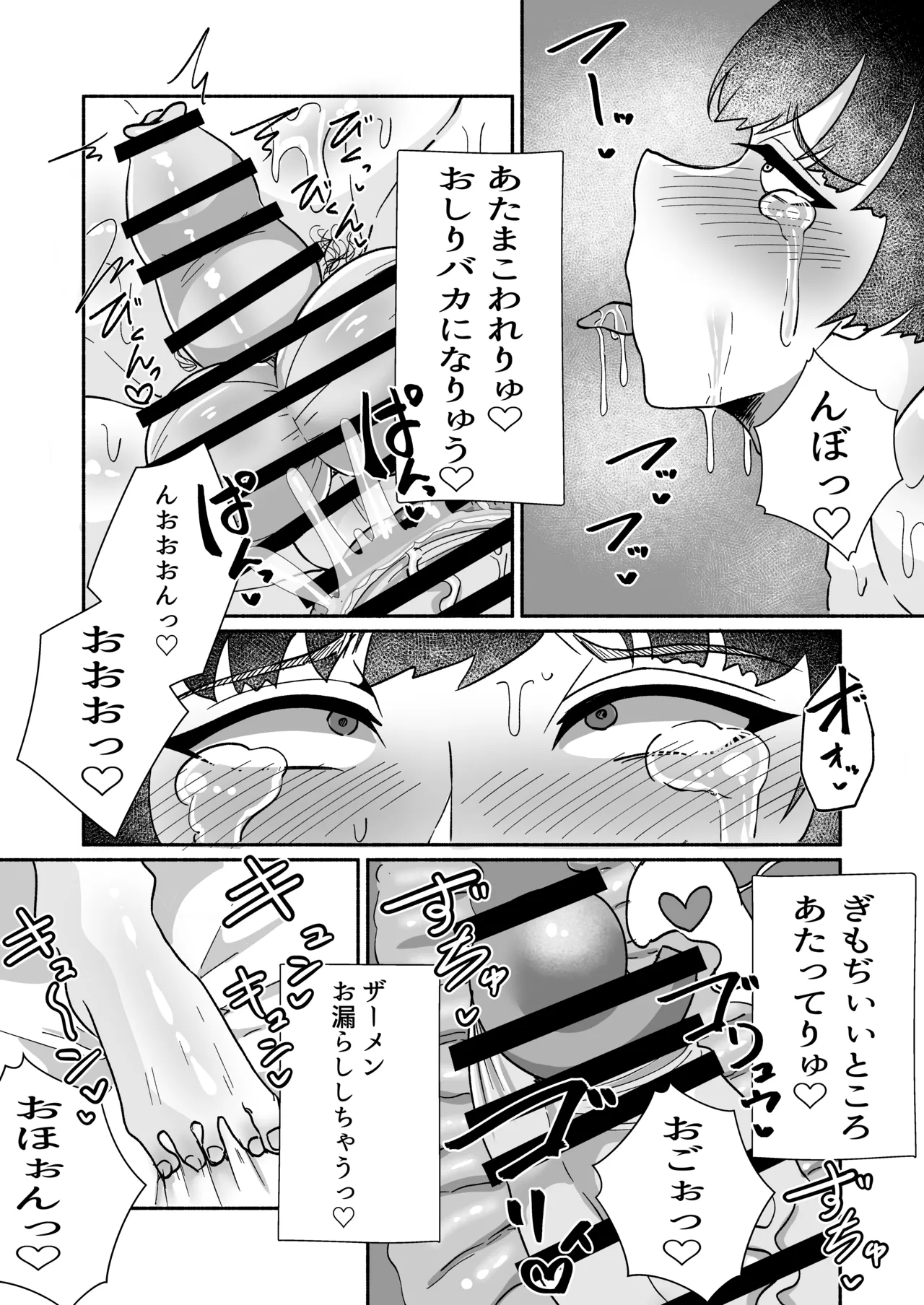 Yarichin-kun Mesuochi Monogatari page 11 original parody - anal crossdressing hentai manga - read online free