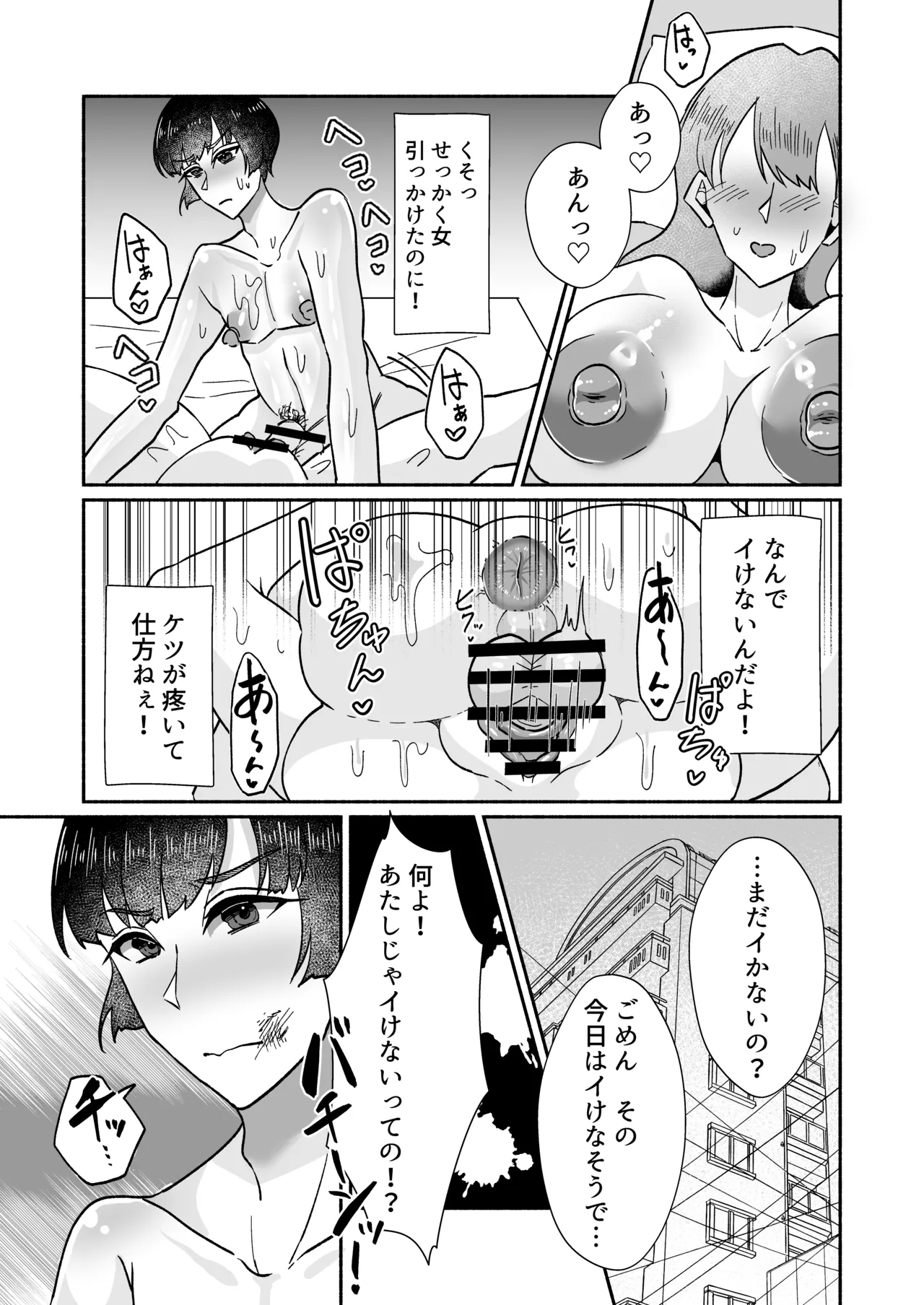 Yarichin-kun Mesuochi Monogatari page 16 original parody - anal crossdressing hentai manga - read online free