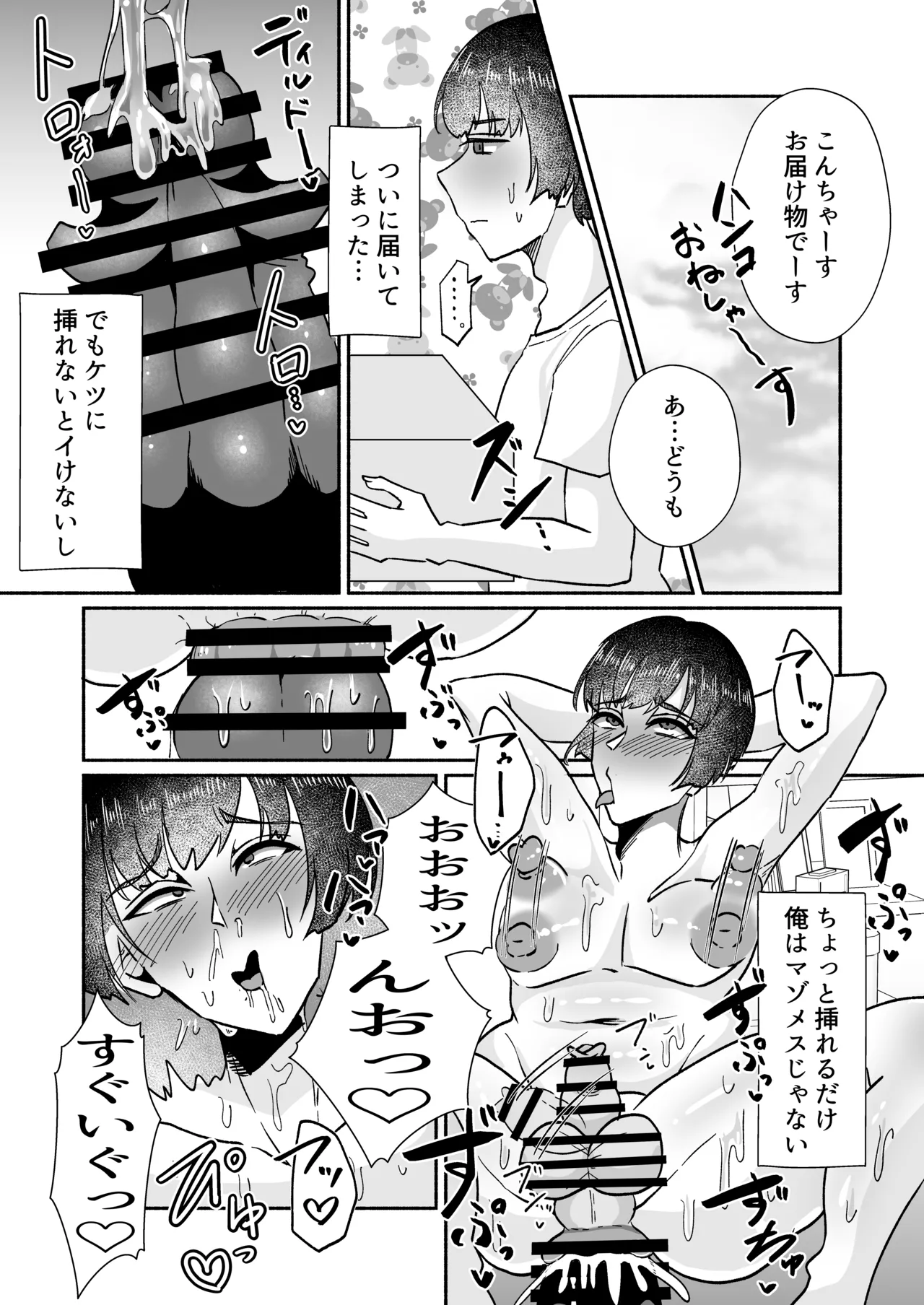 Yarichin-kun Mesuochi Monogatari page 17 original parody - anal anal intercourse hentai manga - read online free