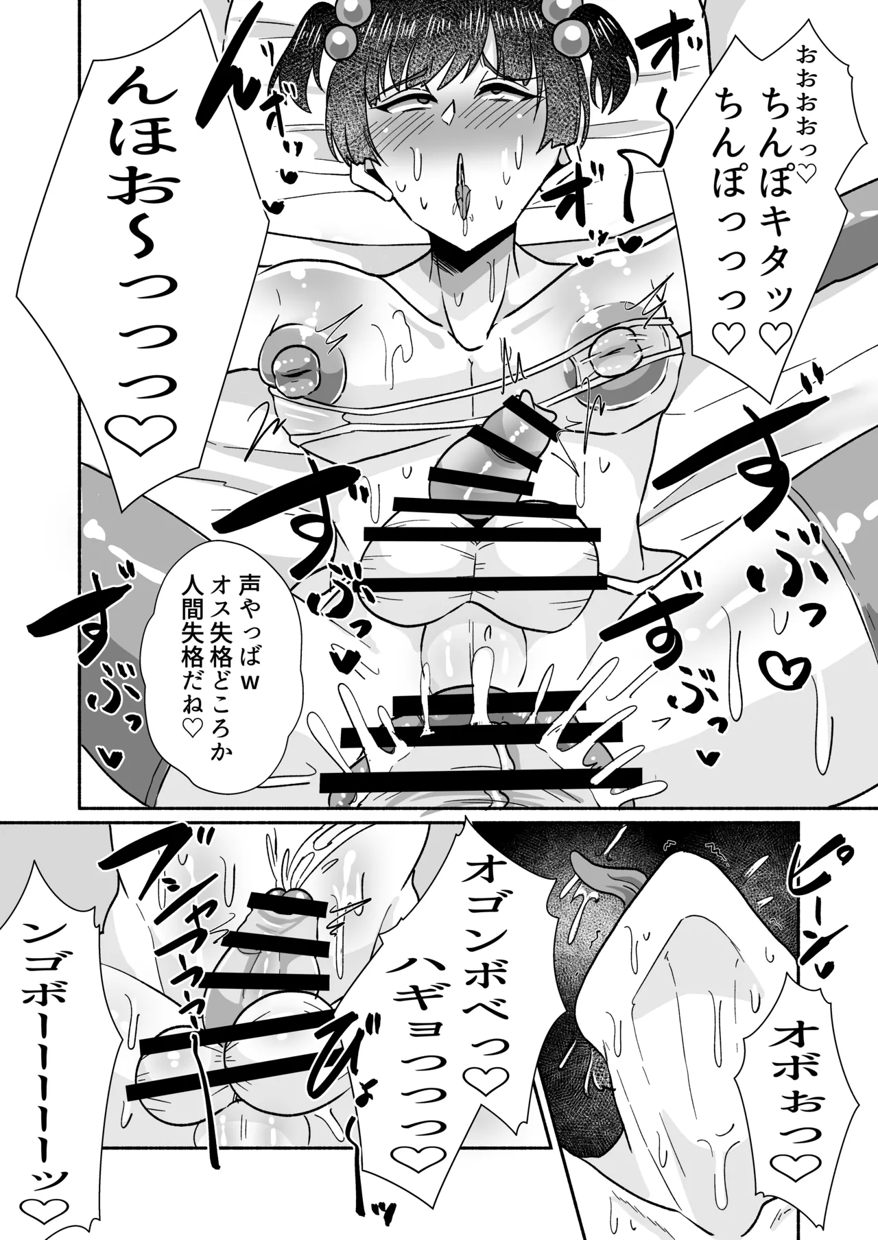 Yarichin-kun Mesuochi Monogatari page 23 original parody - anal anal intercourse hentai manga - read online free