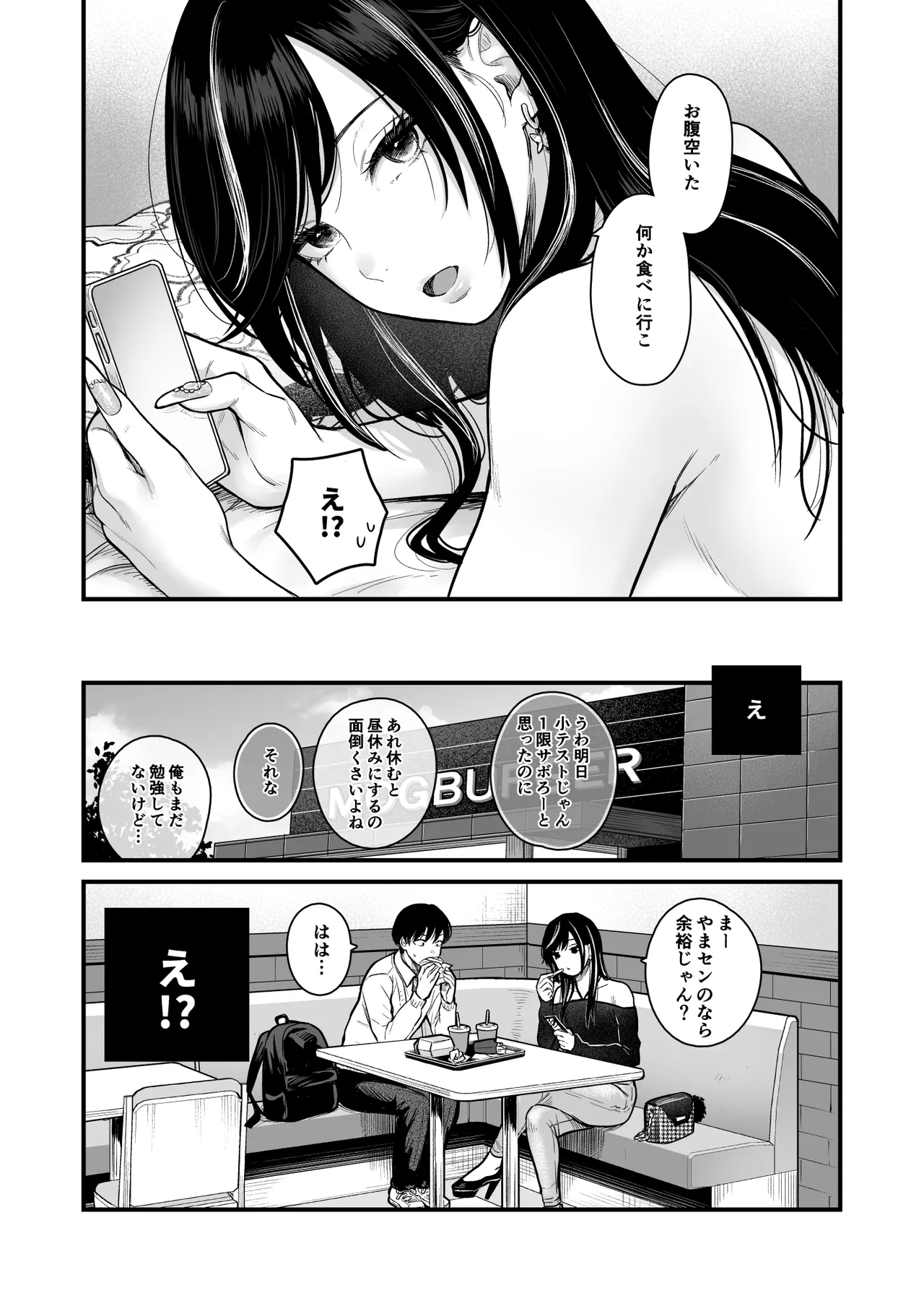 Class no Cool Gal to Yobidashi ××× 3 page 12 original parody - sole male paizuri hentai manga - read online free