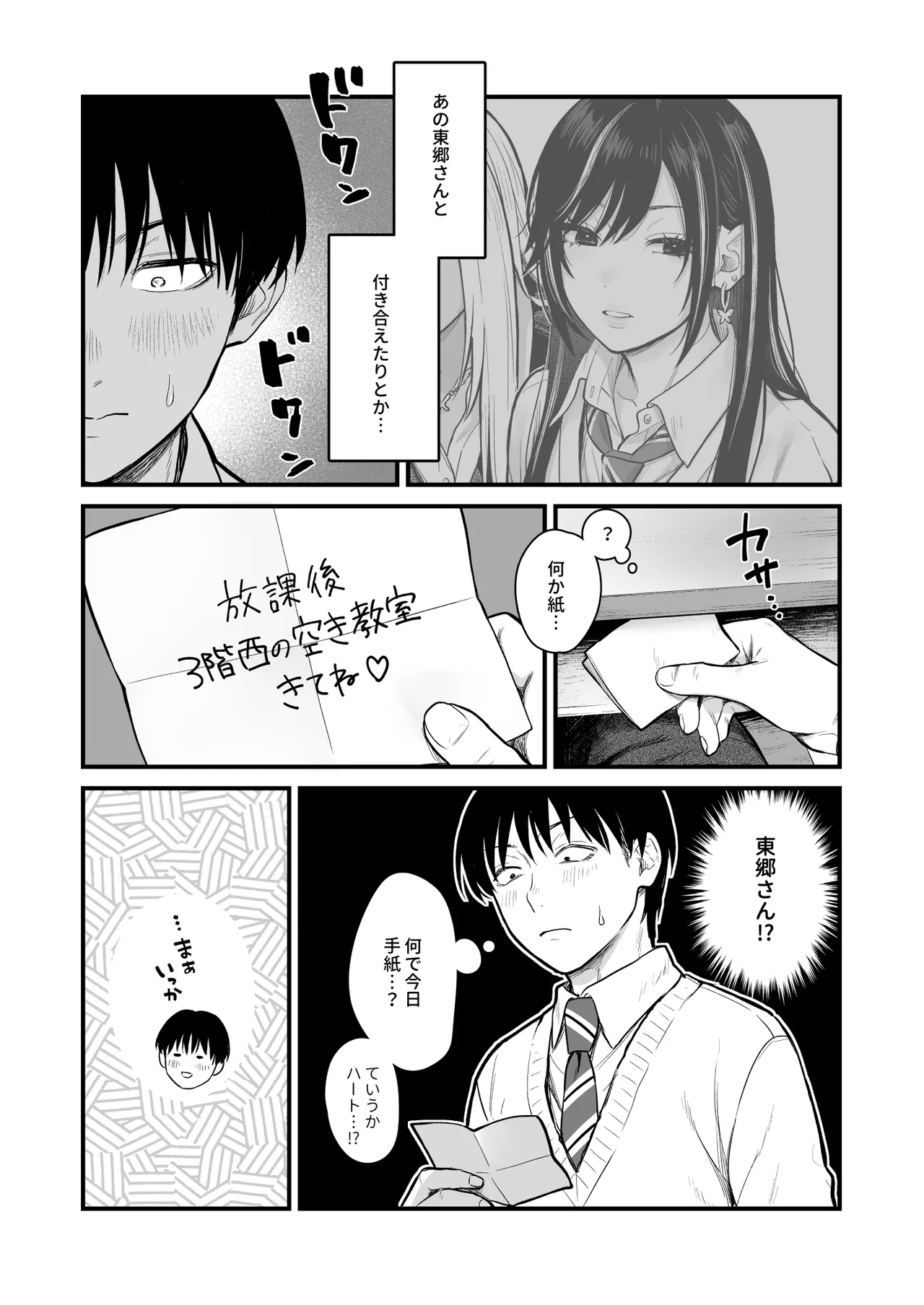 Class no Cool Gal to Yobidashi ××× 3 page 15 original parody - big breasts schoolboy uniform hentai manga - read online free