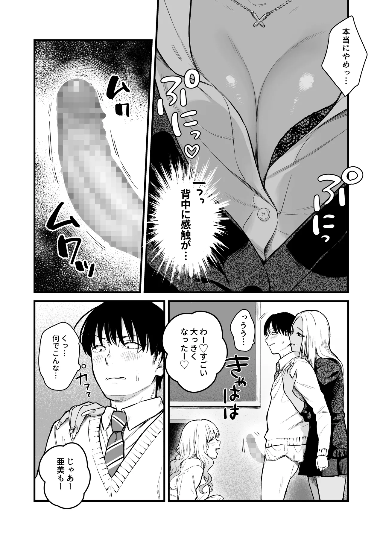 Class no Cool Gal to Yobidashi ××× 3 page 21 original parody - big breasts schoolboy uniform hentai manga - read online free