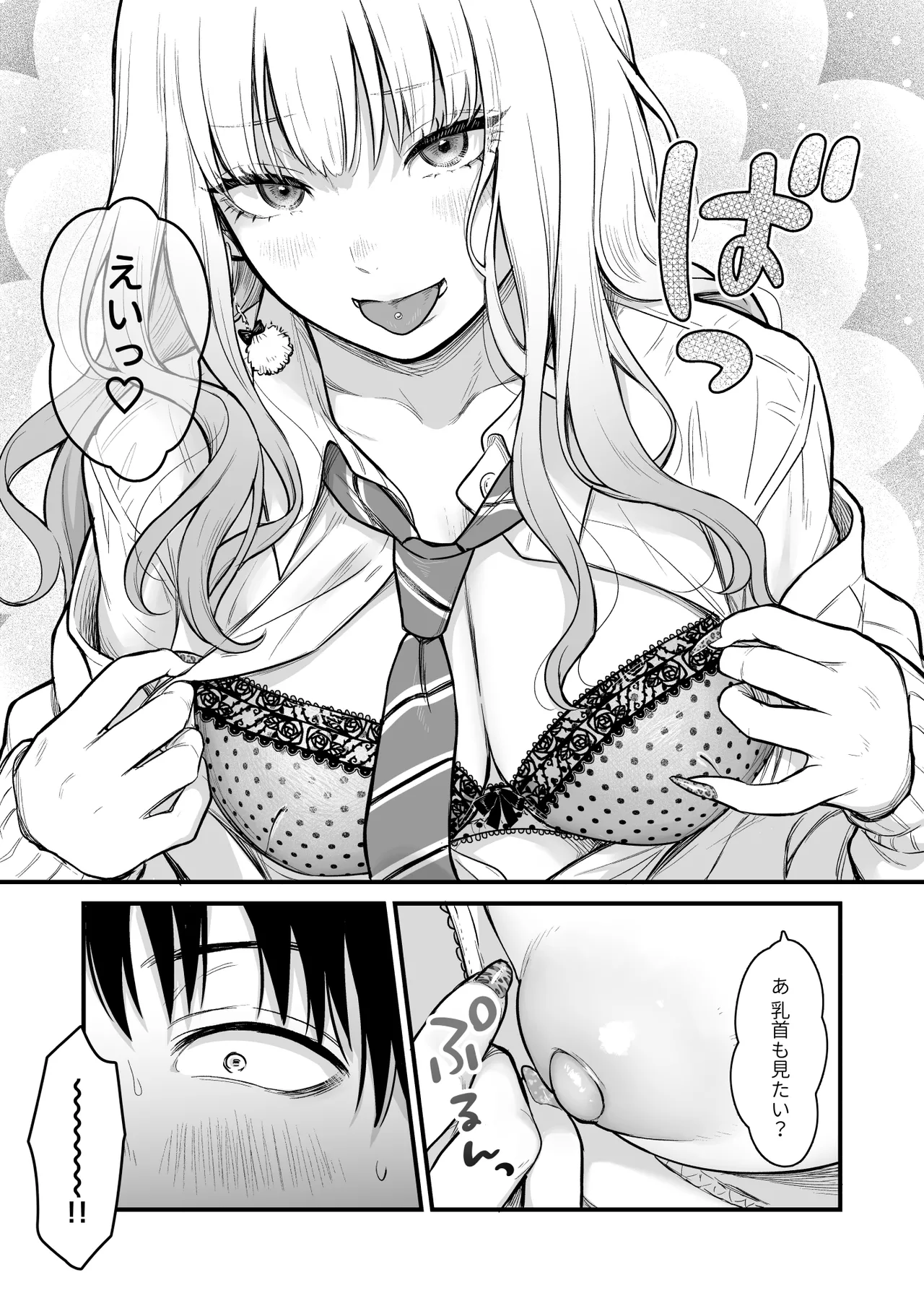 Page 22 of [FeO Works (Kontetsu)] Class no Cool Gal to Yobidashi ××× 3