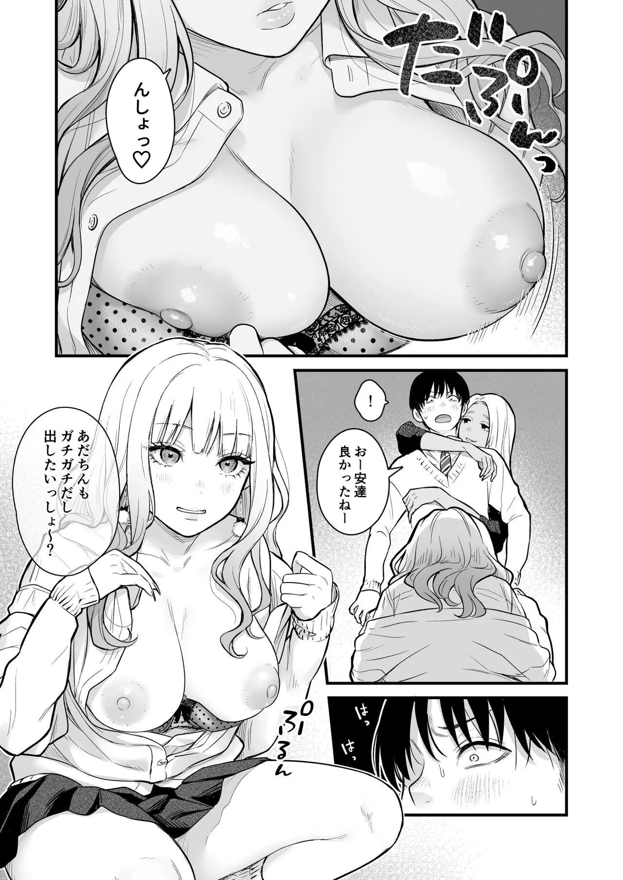 Class no Cool Gal to Yobidashi ××× 3 page 24 original parody - sole male paizuri hentai manga - read online free