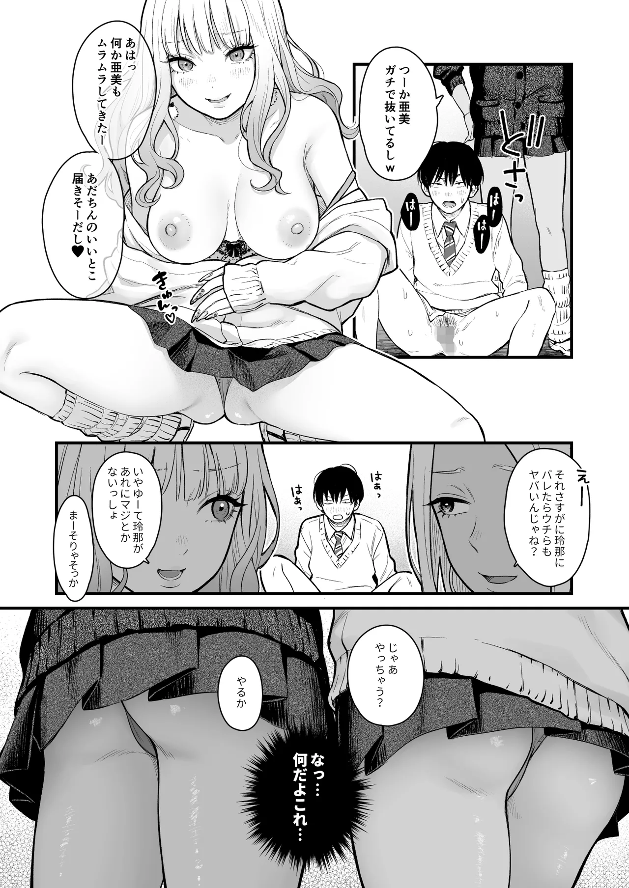 Page 31 of [FeO Works (Kontetsu)] Class no Cool Gal to Yobidashi ××× 3