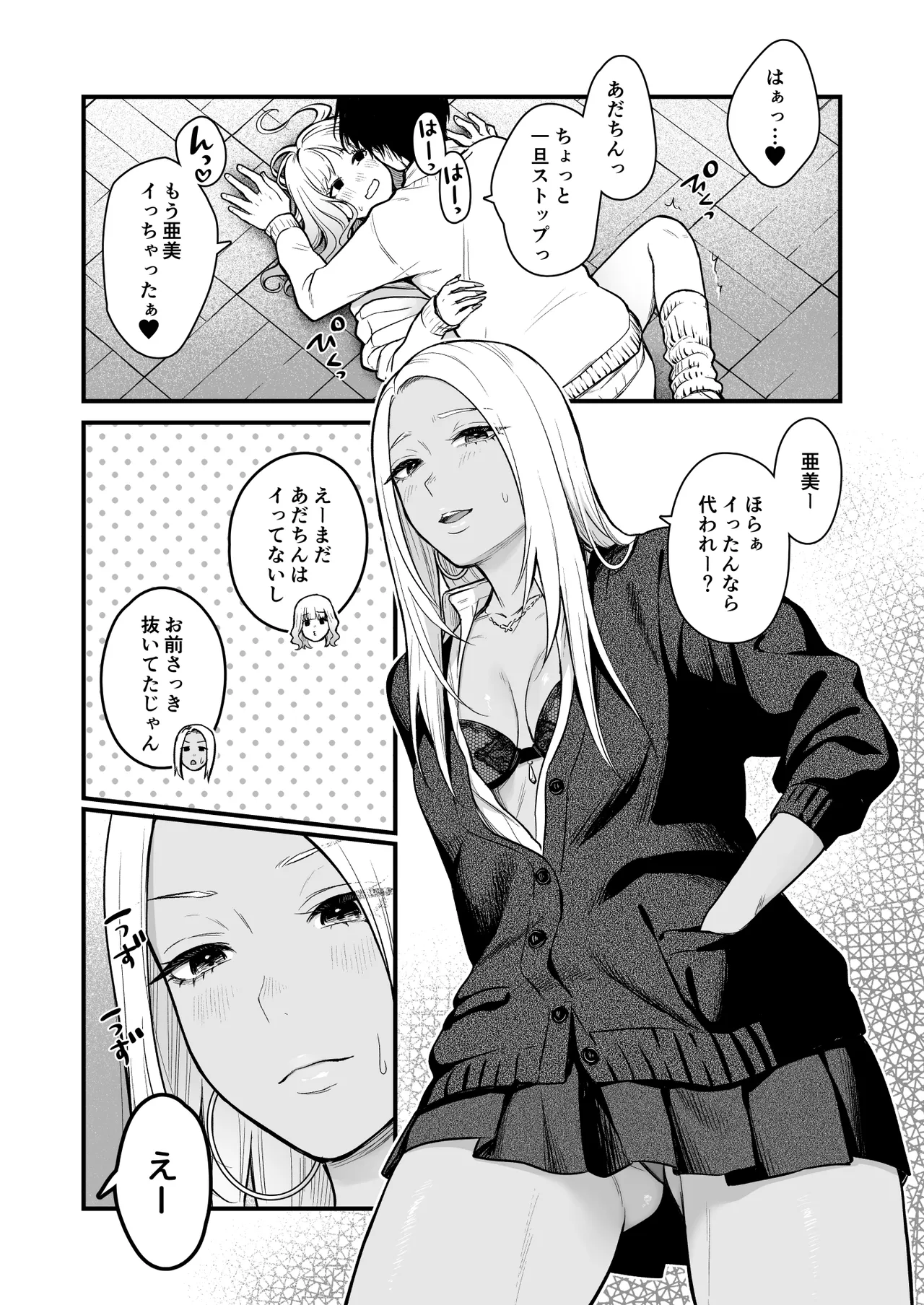 Class no Cool Gal to Yobidashi ××× 3 page 42 original parody - sole male paizuri hentai manga - read online free