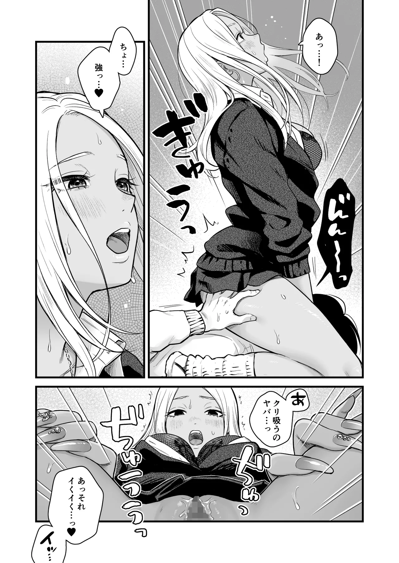 Class no Cool Gal to Yobidashi ××× 3 page 48 original parody - big breasts schoolboy uniform hentai manga - read online free