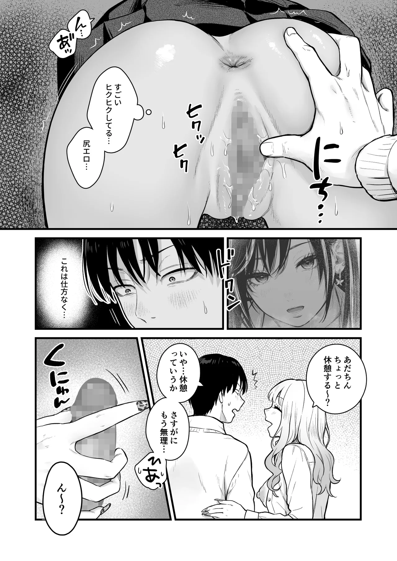 Class no Cool Gal to Yobidashi ××× 3 page 57 original parody - sole male paizuri hentai manga - read online free