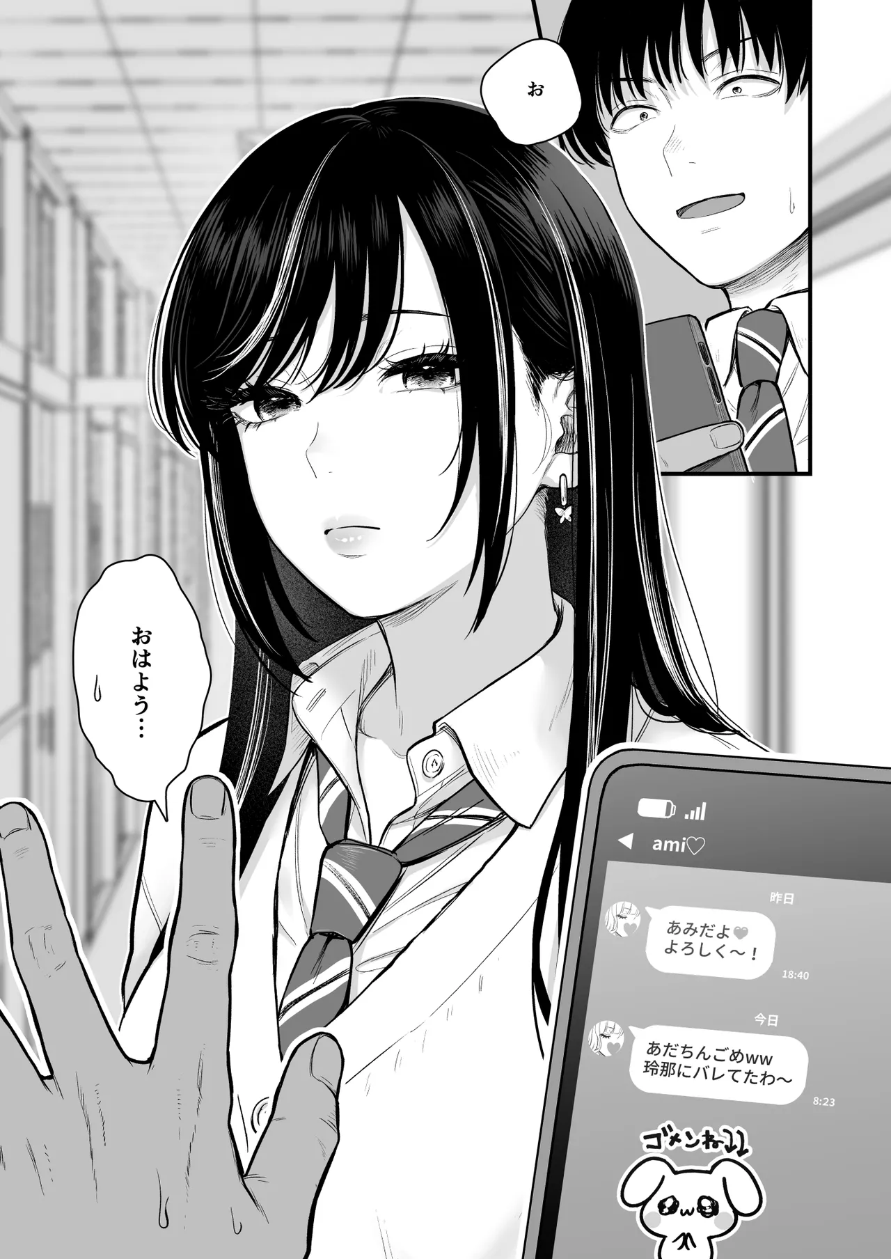 Class no Cool Gal to Yobidashi ××× 3 page 65 original parody - sole male paizuri hentai manga - read online free