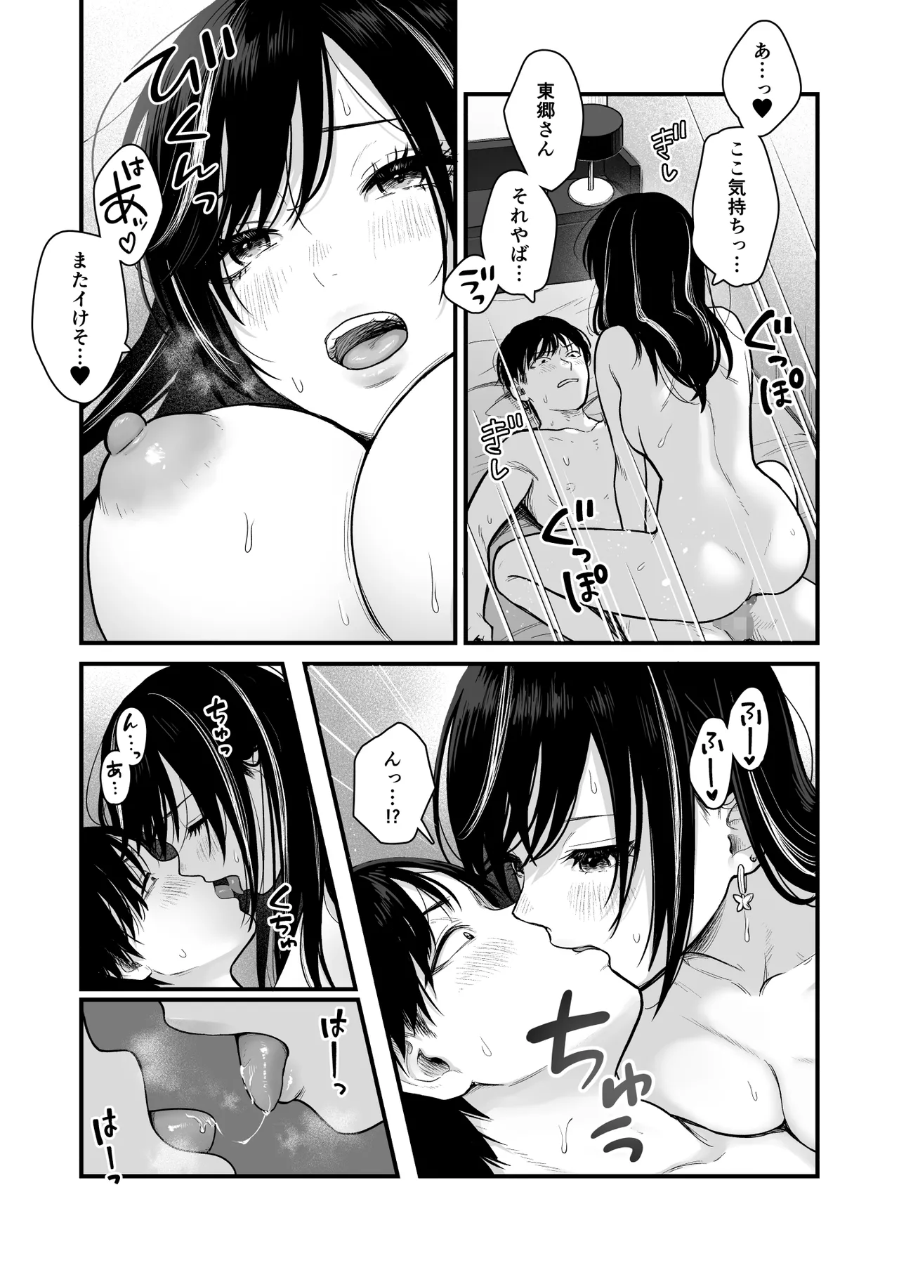 Preview page 8