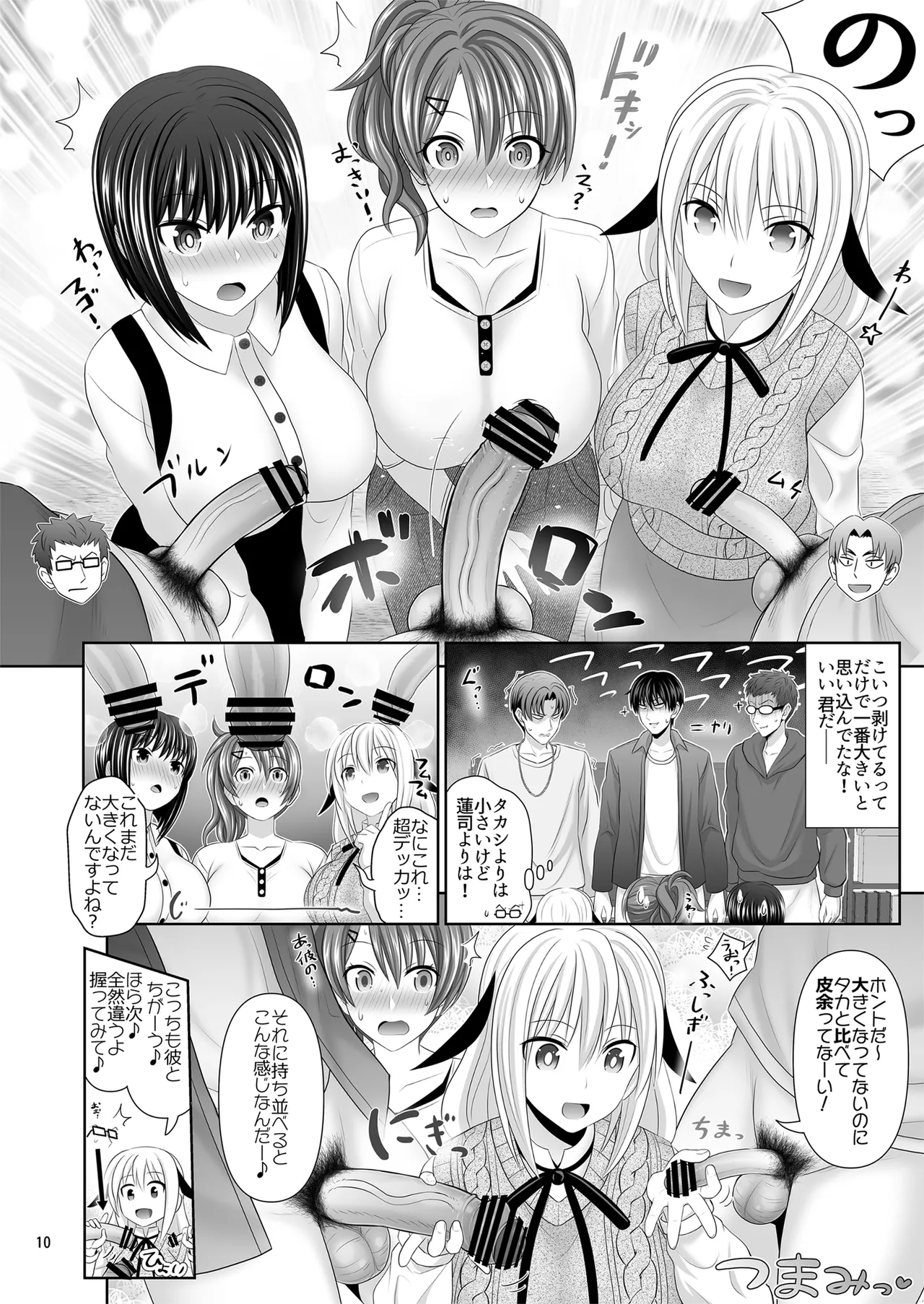 SEX FRIEND A page 10 original parody - nakadashi big penis hentai manga - read online free