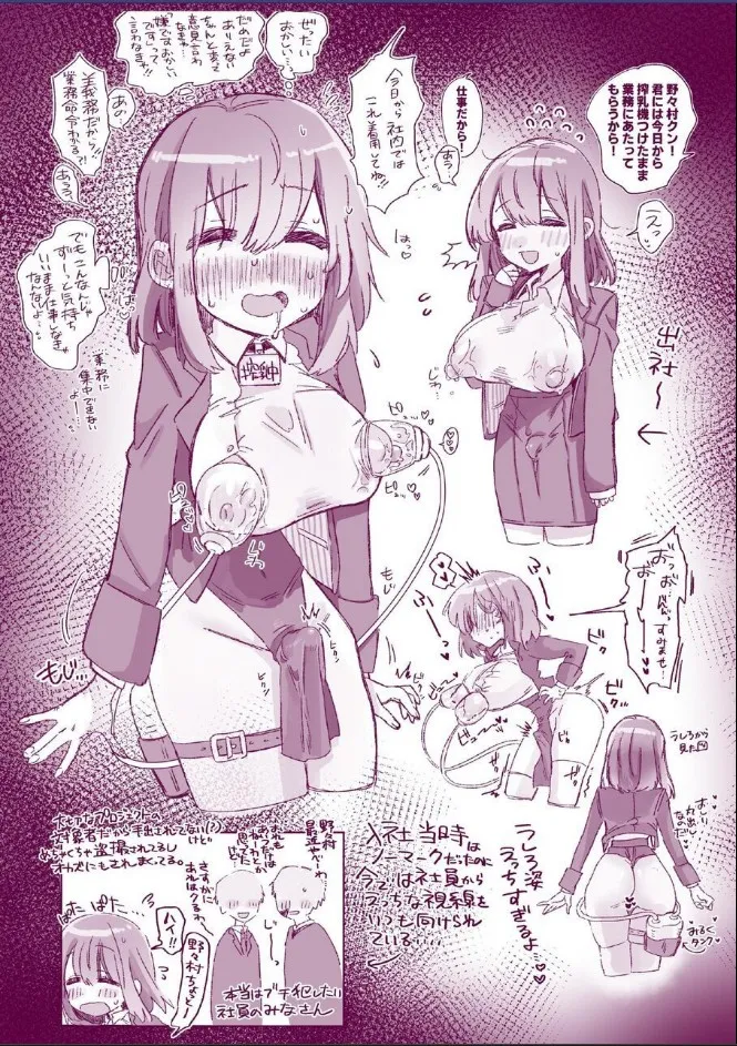 Howahowa Shita Saenai OL-chan ga Okusuri Jikken de Hidaika Tokki Dosukebe Body ni Naru Hanashi page 33 original parody - sole female blindfold hentai manga - read online free