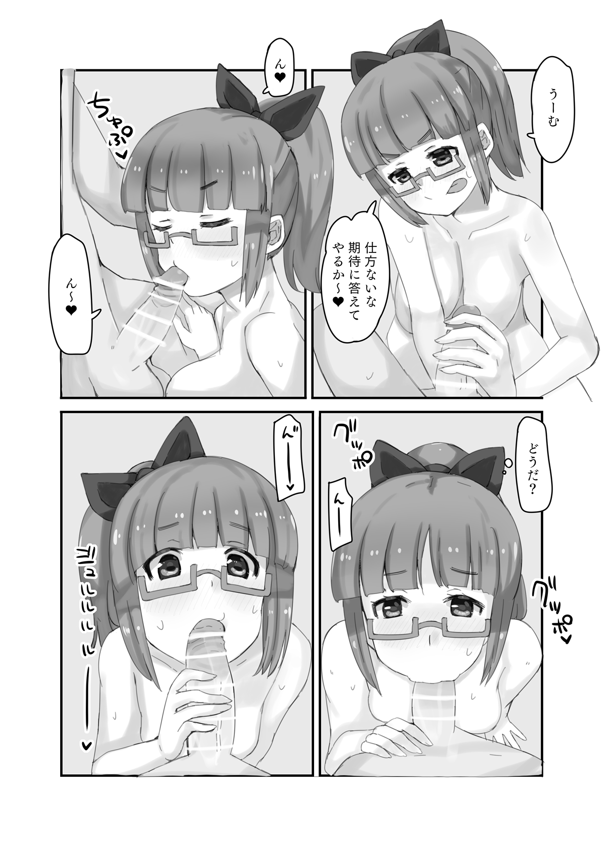 akihamix! page 14 featuring akiha ikebukuro the idolmaster parody - sole female sole male hentai manga - read online free