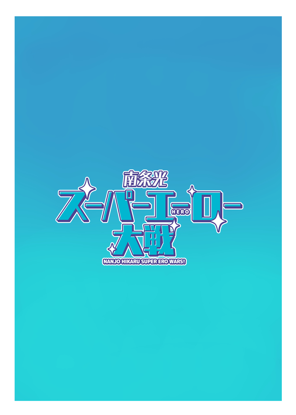 Nanjo Hikaru Super Hero Taisen - Nanjo Hikaru Super Ero Wars! page 23 featuring hikaru nanjo the idolmaster parody - sole female sole male hentai manga - read online free