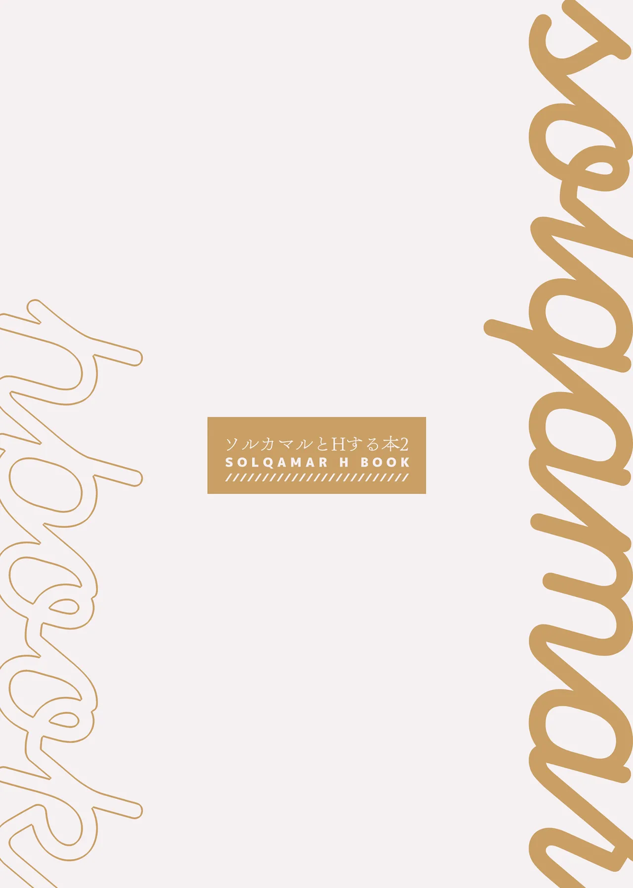 Sol Qamar to H Suru Hon 2 page 22 featuring layla the idolmaster parody - group nakadashi hentai manga - read online free