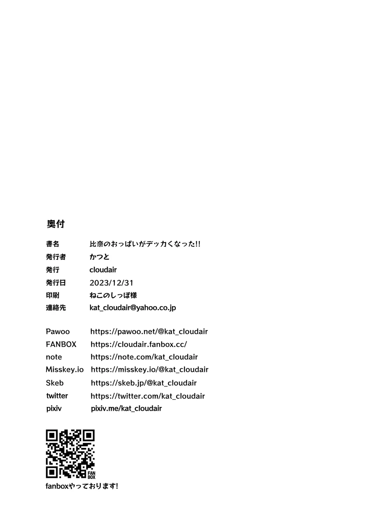 Hina no Oppai ga Dekkaku Natta!! - Hina's boobs have gotten bigger! page 21 featuring hina araki the idolmaster parody - big breasts glasses hentai manga - read online free