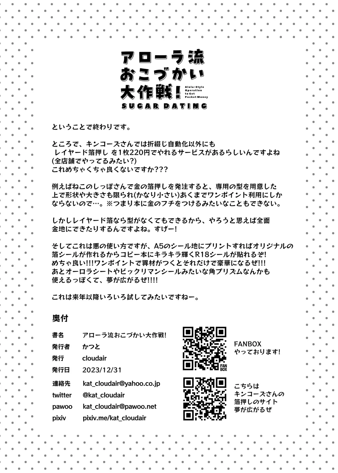 [cloudair (Katsuto)] Alola Okozukai Daisakusen! - Alola-Style Operation to get Pocket Money Sugar Dating (Pokémon Sun and Moon) [Digital] page 13 featuring lillie pokemon parody - handjob group hentai manga - read online free