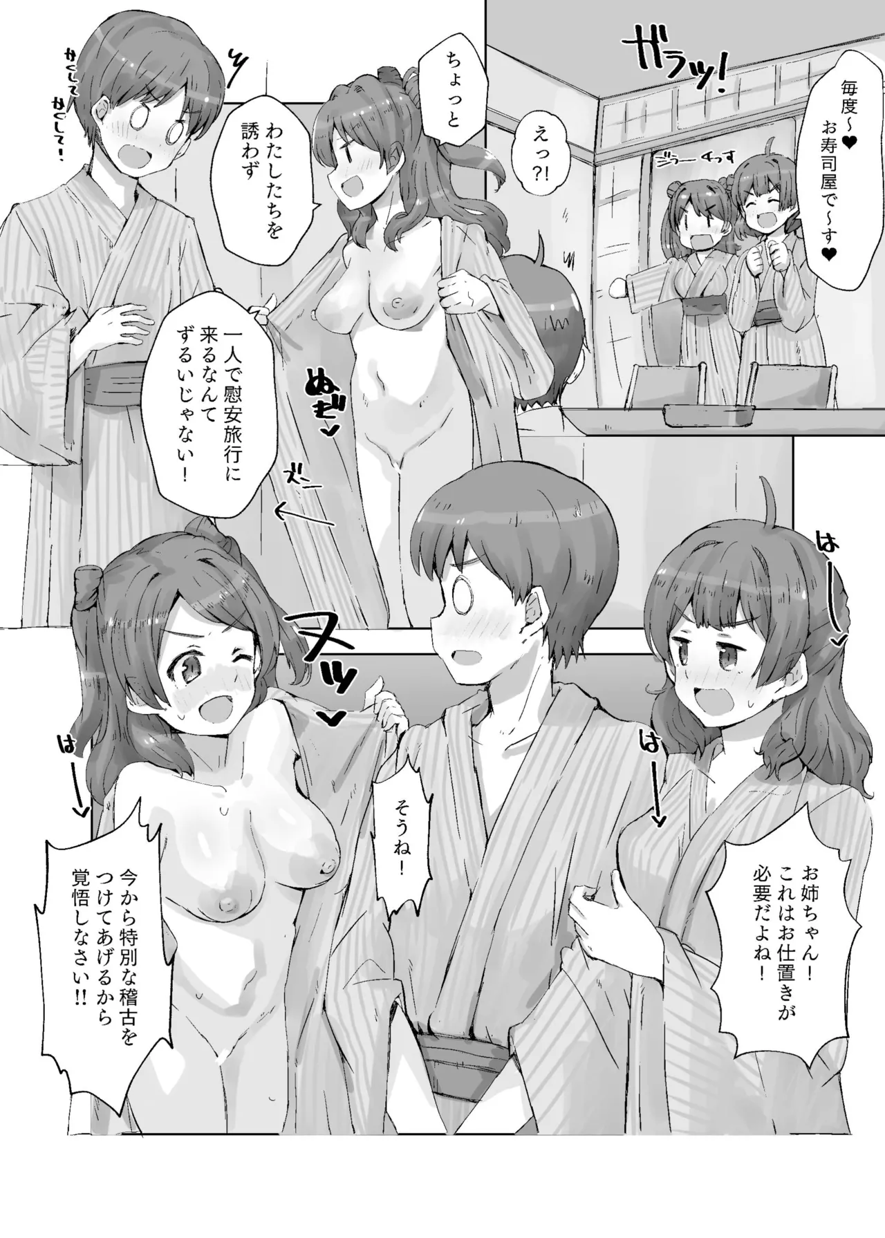 HAMAMI NO YU - Onsen attack! page 10 featuring saki hanami the idolmaster parody - sole male paizuri hentai manga - read online free