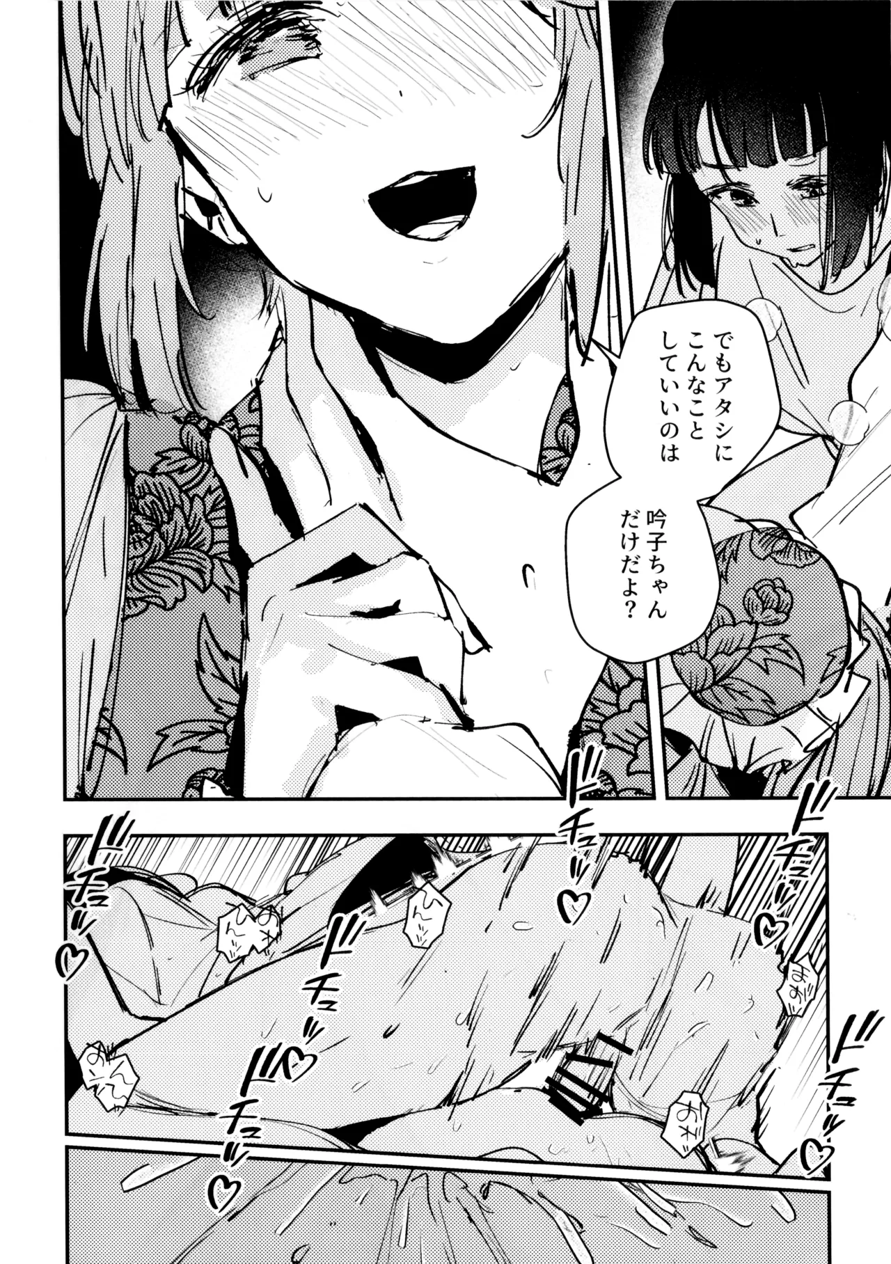 (Bokura no Love Live! 45) [virophilia (Orihi Chihiro)] Ai to Bouryoku to Skin ~Shin Teikoku Hen~ - LOVE, VIOLENCE AND SKIN. (LOVE LIVE! Hasunosora Jogakuin School Idol Club) page 13 featuring ginko momose love live hasunosora jogakuin school idol club parody - futanari chinese dress hentai manga - read online free