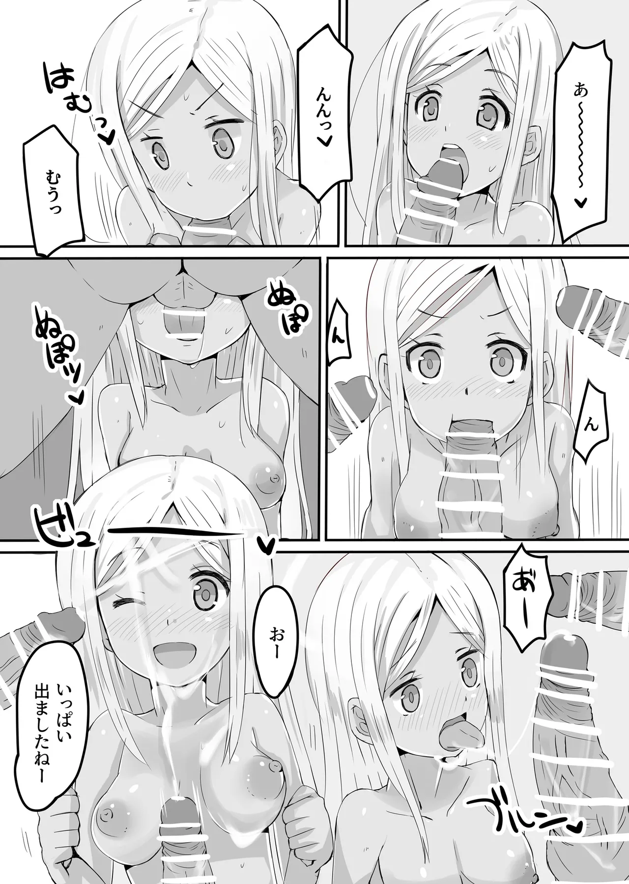 KASSYOKU-BU - Page 6