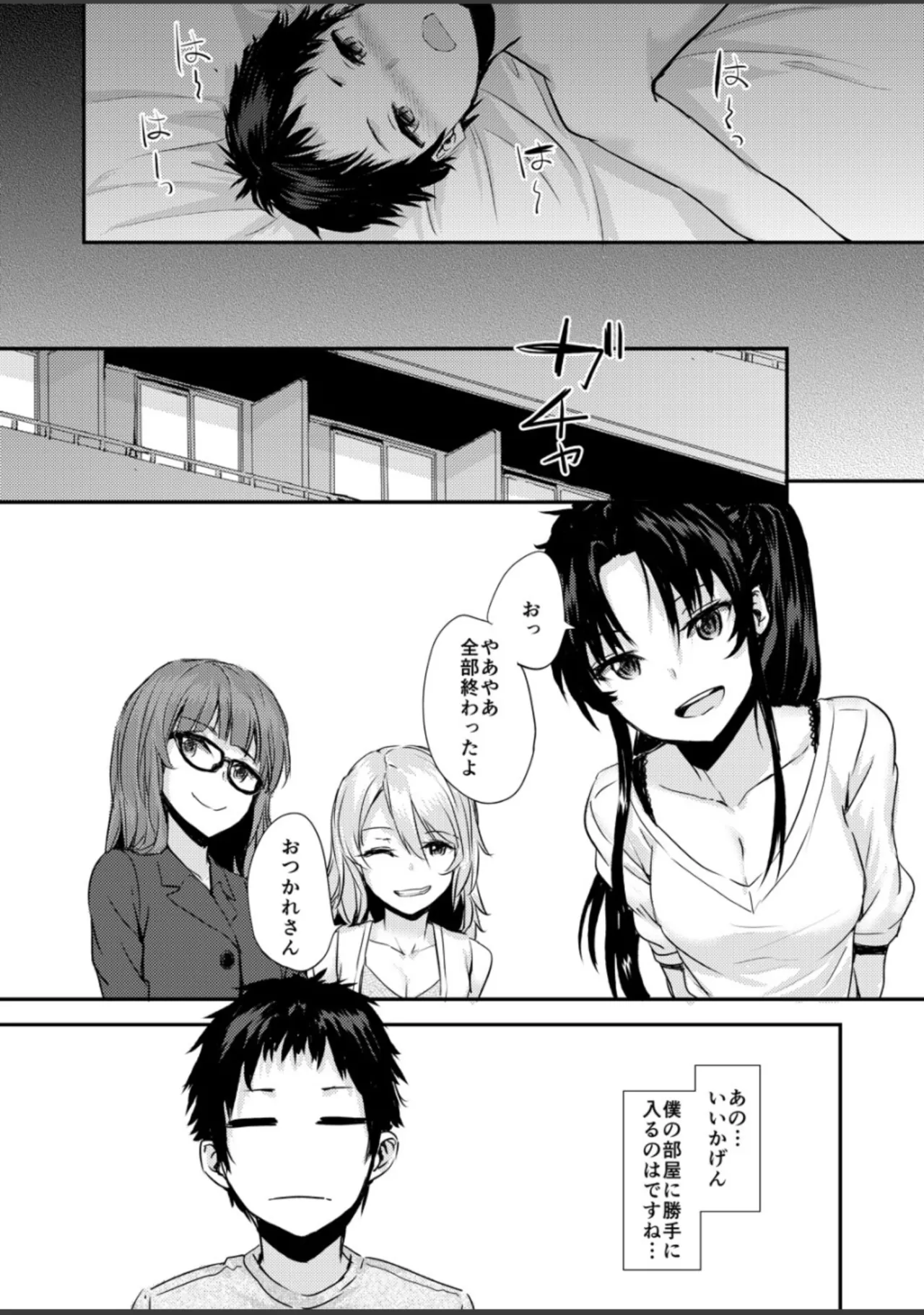 Bitches Plan Another page 14 original parody - sole male full censorship hentai manga - read online free