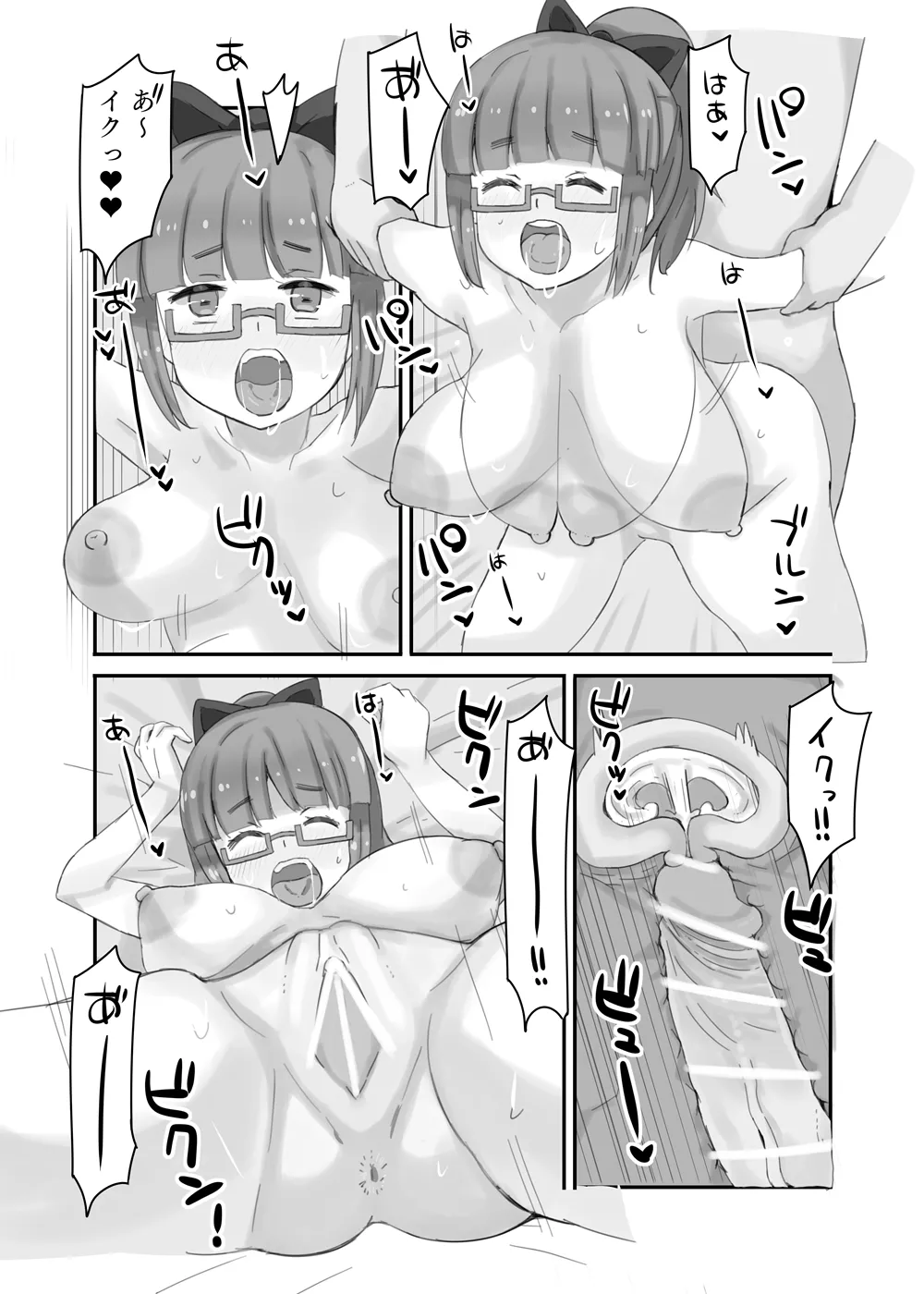 成人池袋晶葉と温泉旅館でしっぽりやる本.pdf - Page 9