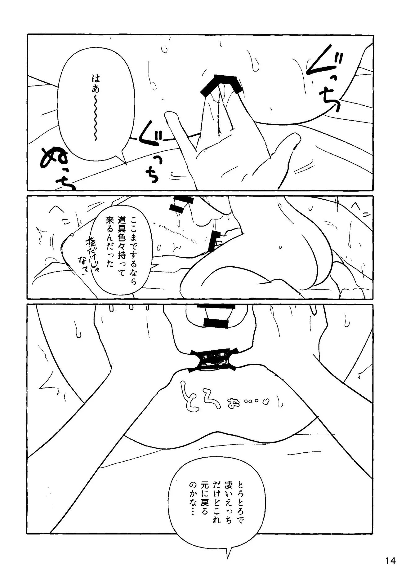 Risk it for the Biscuit page 12 featuring kabru dungeon meshi parody - sole female dark skin hentai manga - read online free