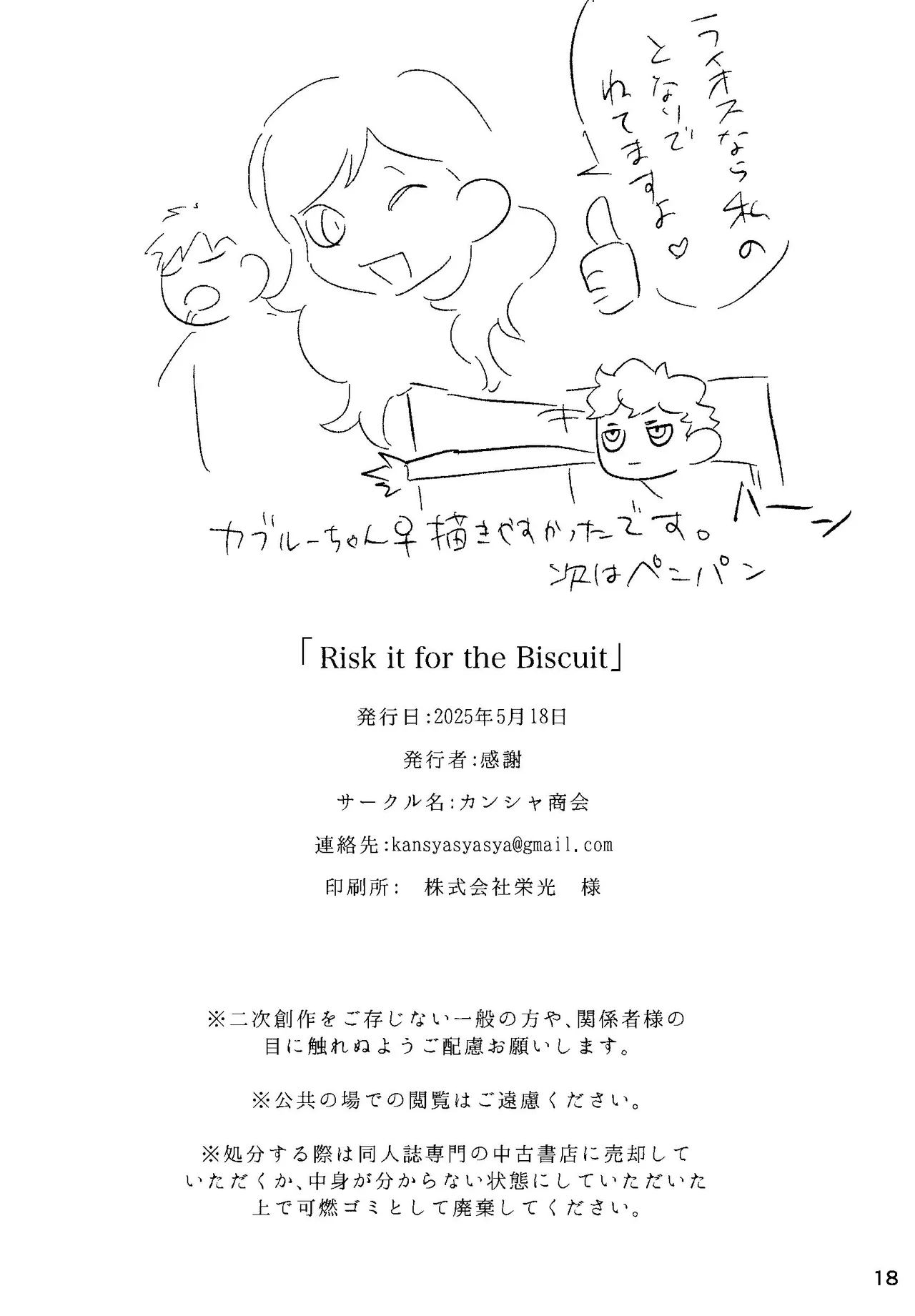 Risk it for the Biscuit page 16 featuring kabru dungeon meshi parody - sole female dark skin hentai manga - read online free