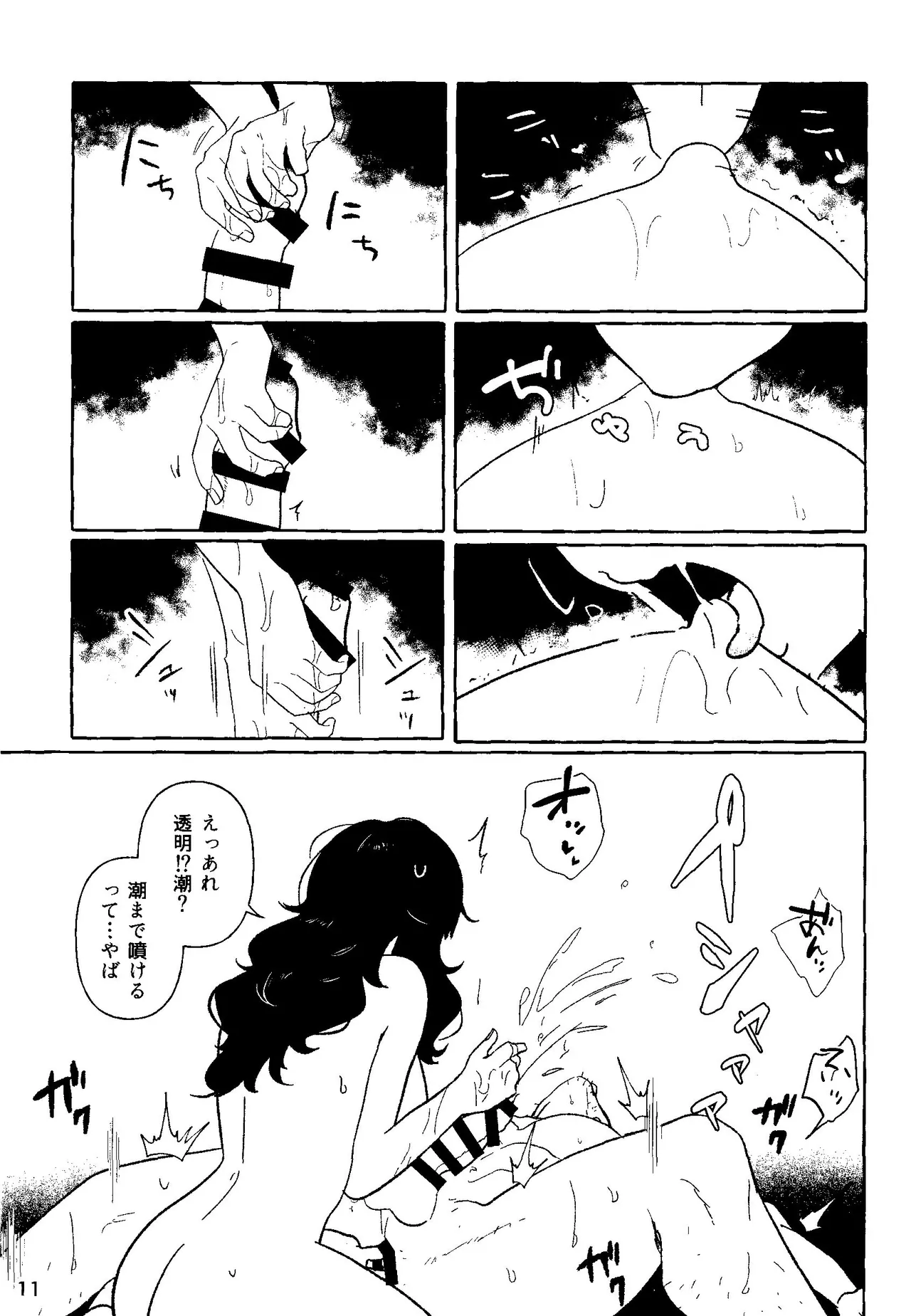 Risk it for the Biscuit page 9 featuring kabru dungeon meshi parody - anal dark skin hentai manga - read online free