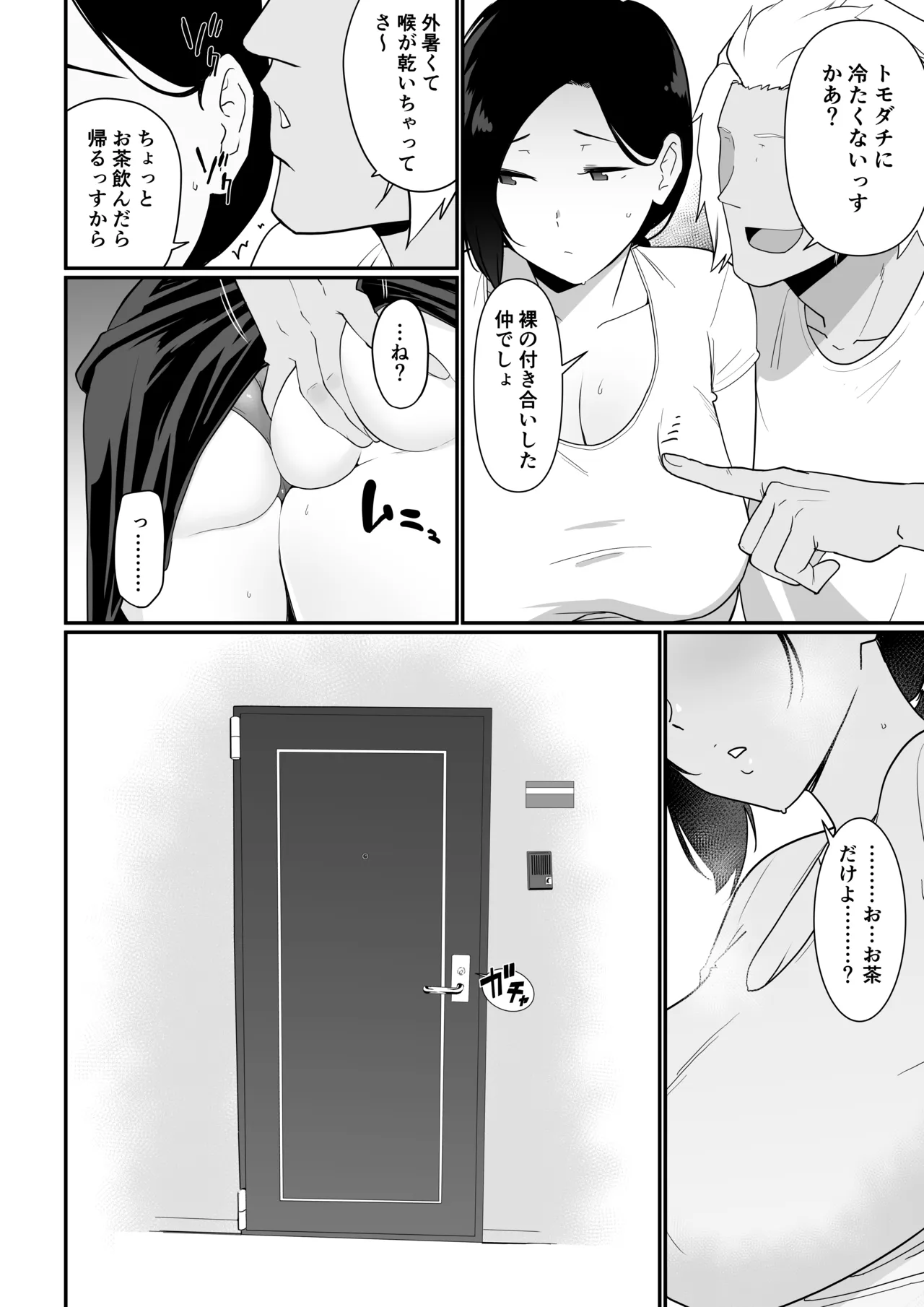 [Andoryu] Okaa-san Itadakimasu. 2おかわり-3 page 19 original parody - milf big breasts hentai manga - read online free