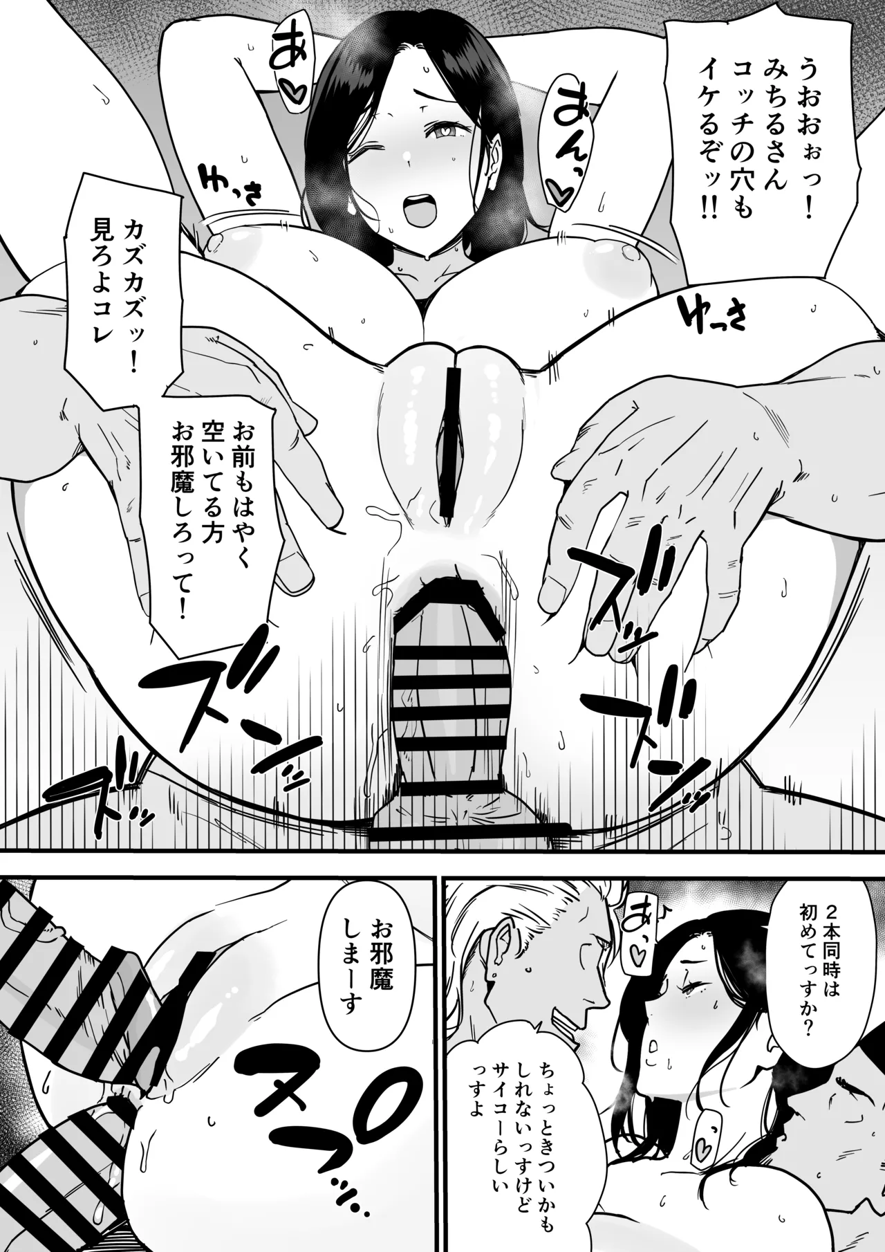 [Andoryu] Okaa-san Itadakimasu. 2おかわり-3 page 9 original parody - nakadashi big breasts hentai manga - read online free