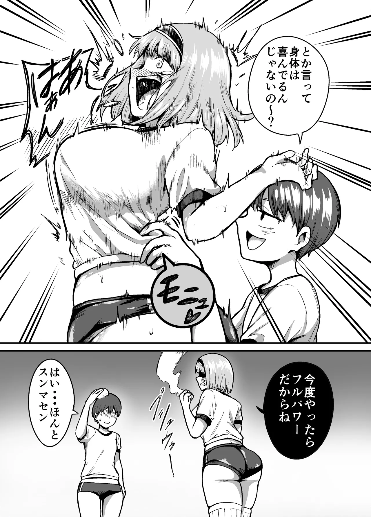 デカケツ女子くすぐり地獄 page 16 original parody - sweating big breasts hentai manga - read online free