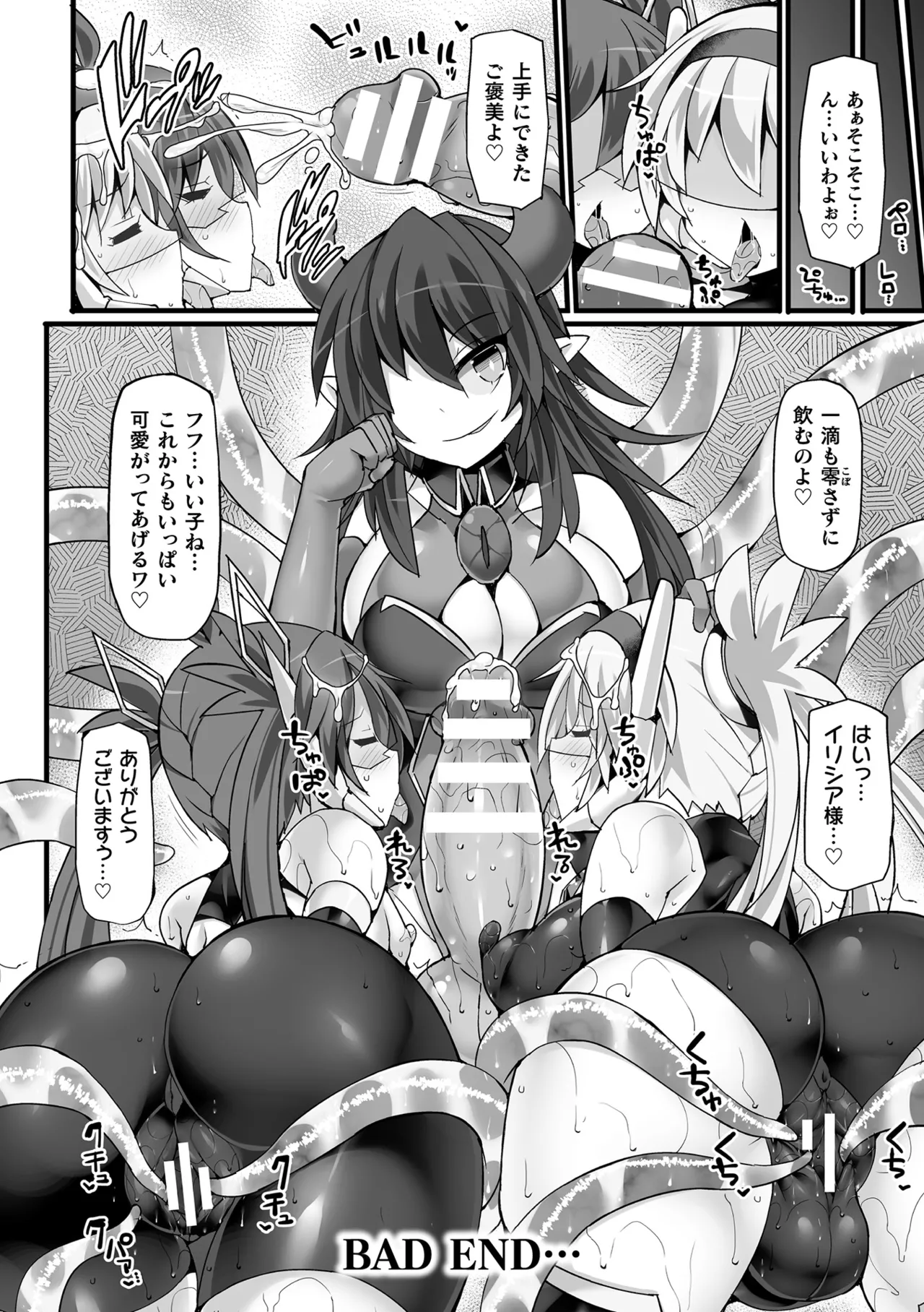 Shinsou Makou Shoujo THE COMIC page 110 - nakadashi kissing hentai manga - read online free