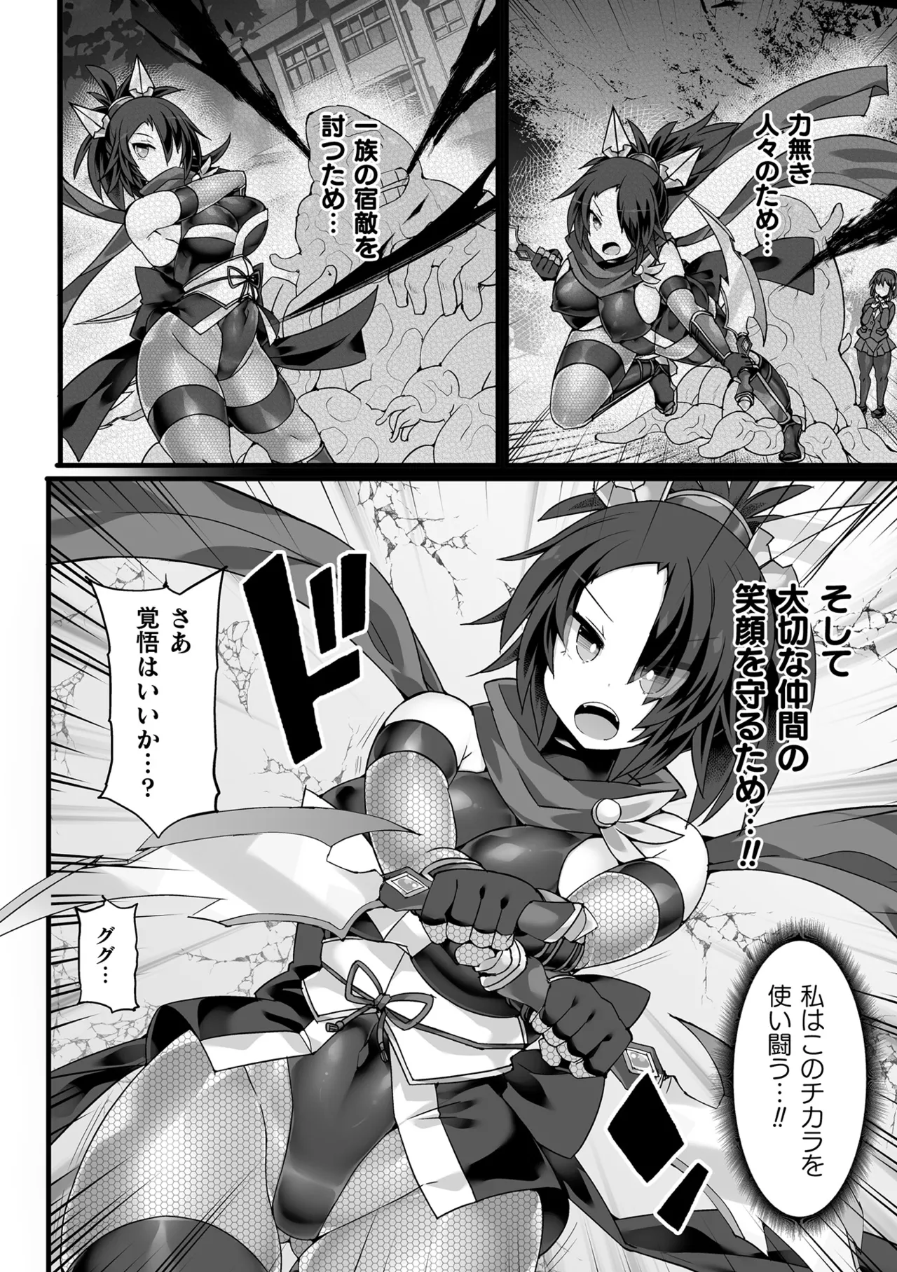 Shinsou Makou Shoujo THE COMIC page 114 - ttf threesome futanari hentai manga - read online free