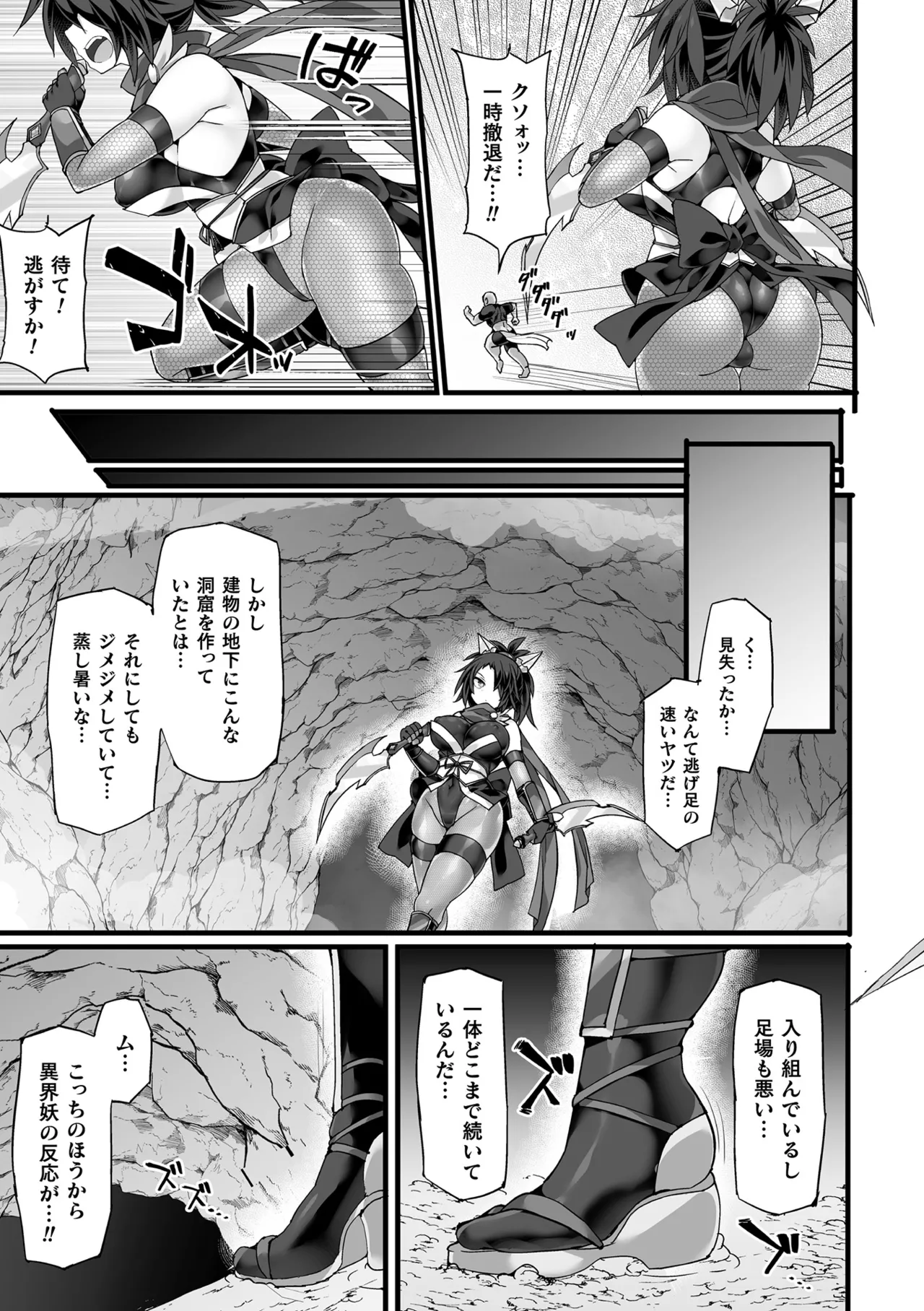 Shinsou Makou Shoujo THE COMIC page 115 - nakadashi kissing hentai manga - read online free