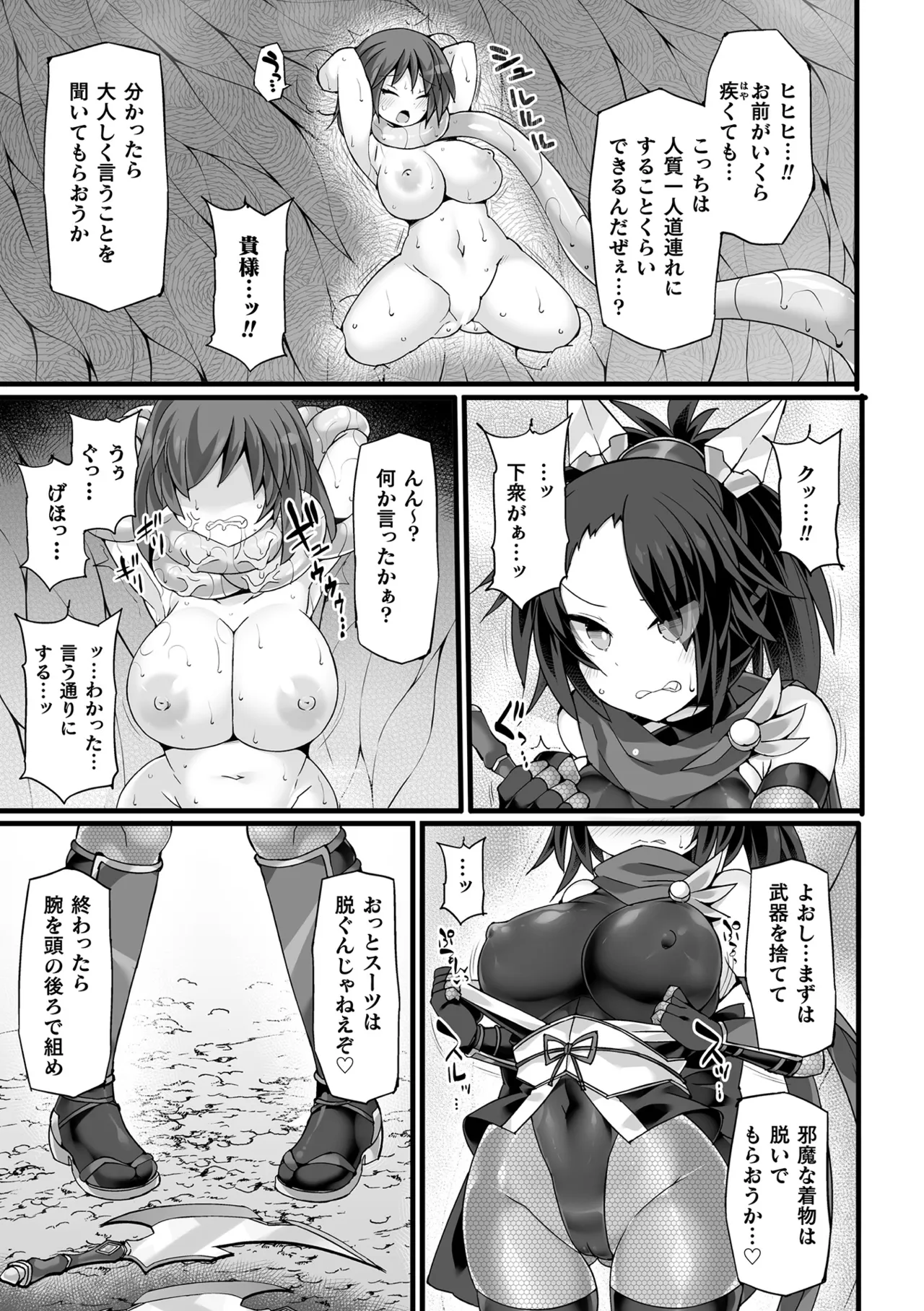 Shinsou Makou Shoujo THE COMIC page 117 - ttf threesome futanari hentai manga - read online free