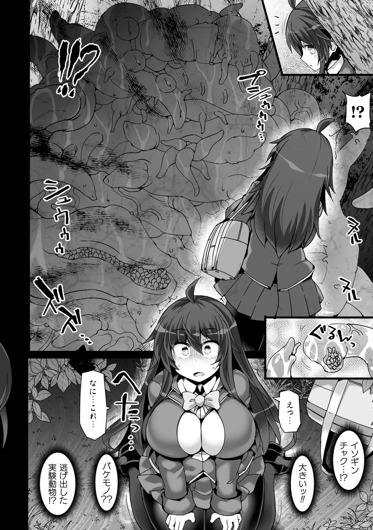 Shinsou Makou Shoujo THE COMIC page 12 - nakadashi kissing hentai manga - read online free