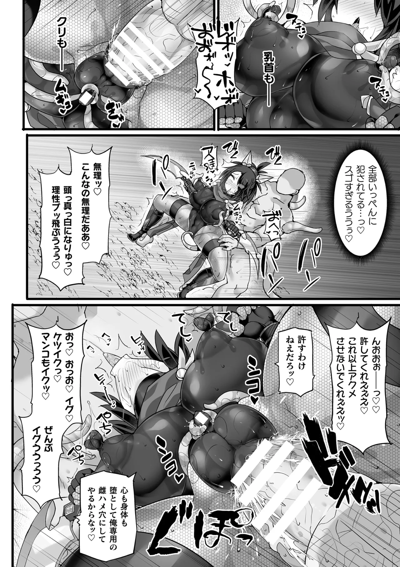 Shinsou Makou Shoujo THE COMIC page 136 - ttf threesome futanari hentai manga - read online free