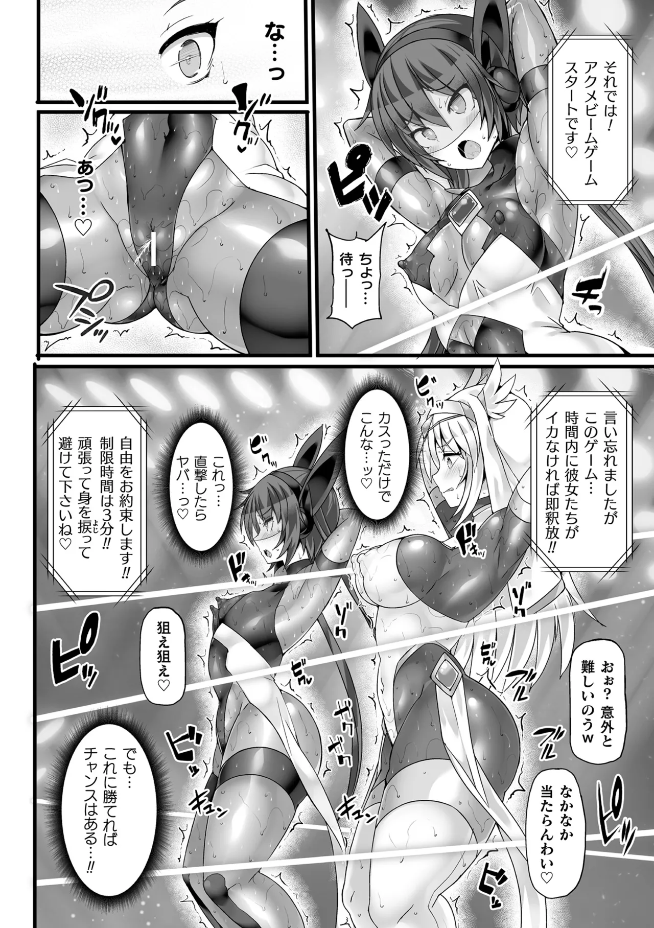 Shinsou Makou Shoujo THE COMIC page 170 - ttf threesome futanari hentai manga - read online free