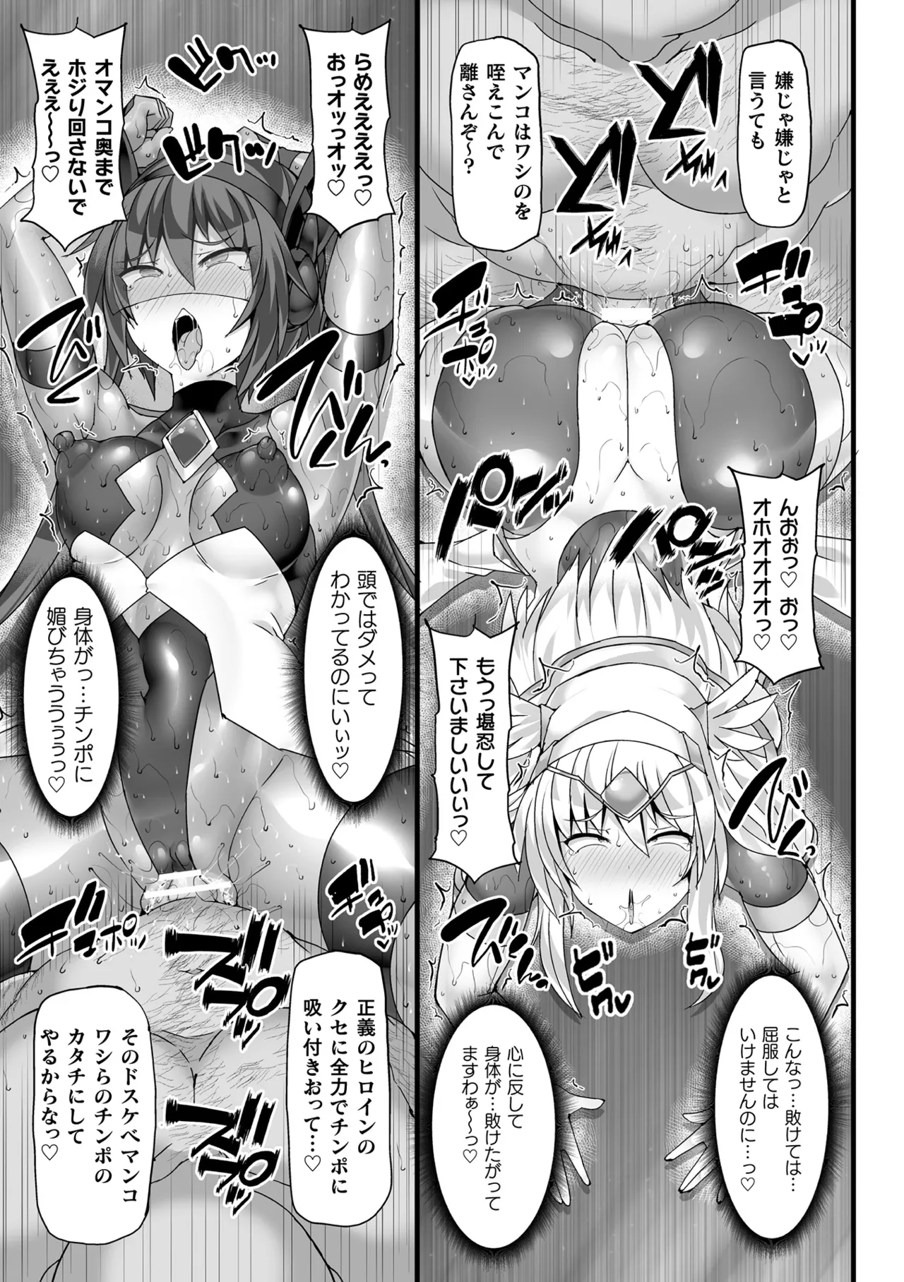 Shinsou Makou Shoujo THE COMIC page 177 - nakadashi kissing hentai manga - read online free