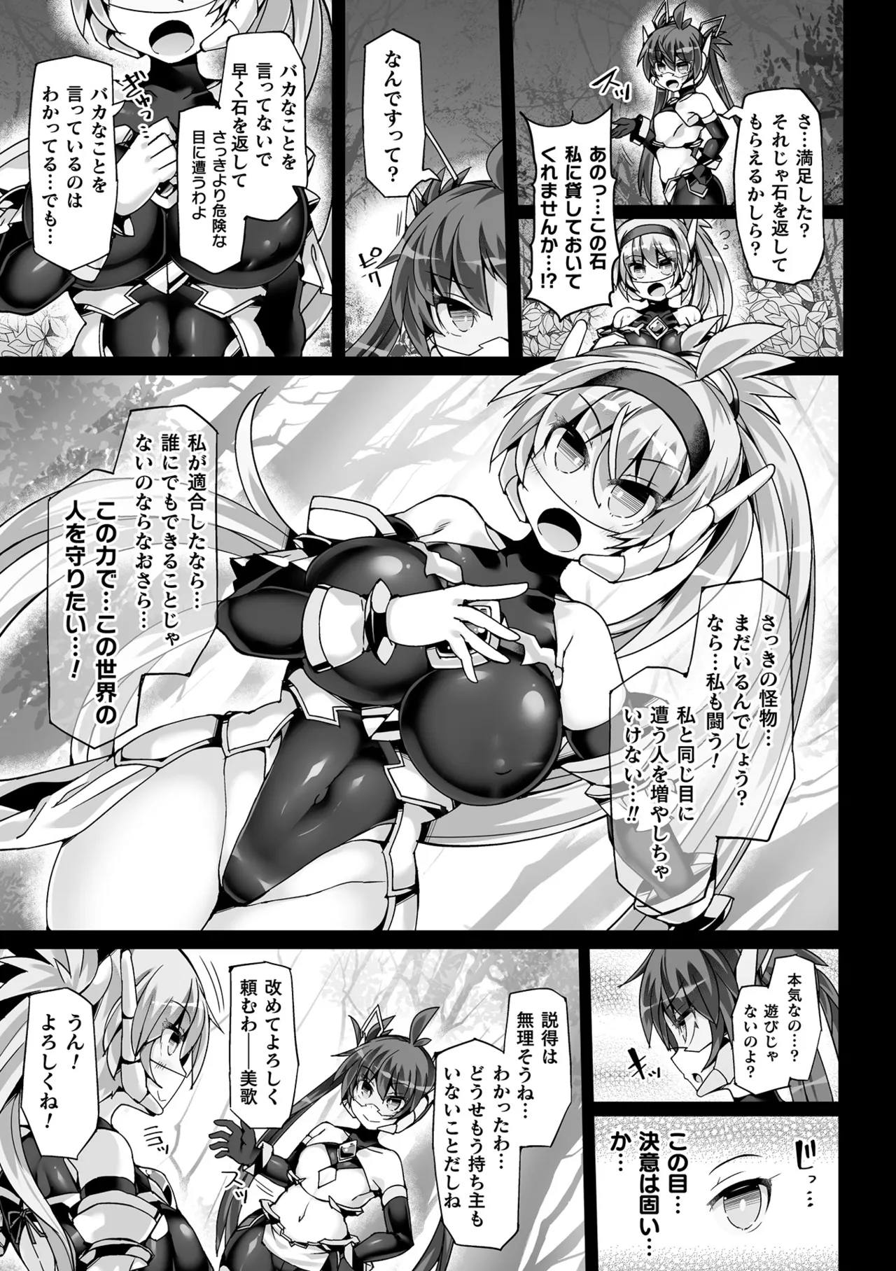 Shinsou Makou Shoujo THE COMIC page 19 - nakadashi kissing hentai manga - read online free