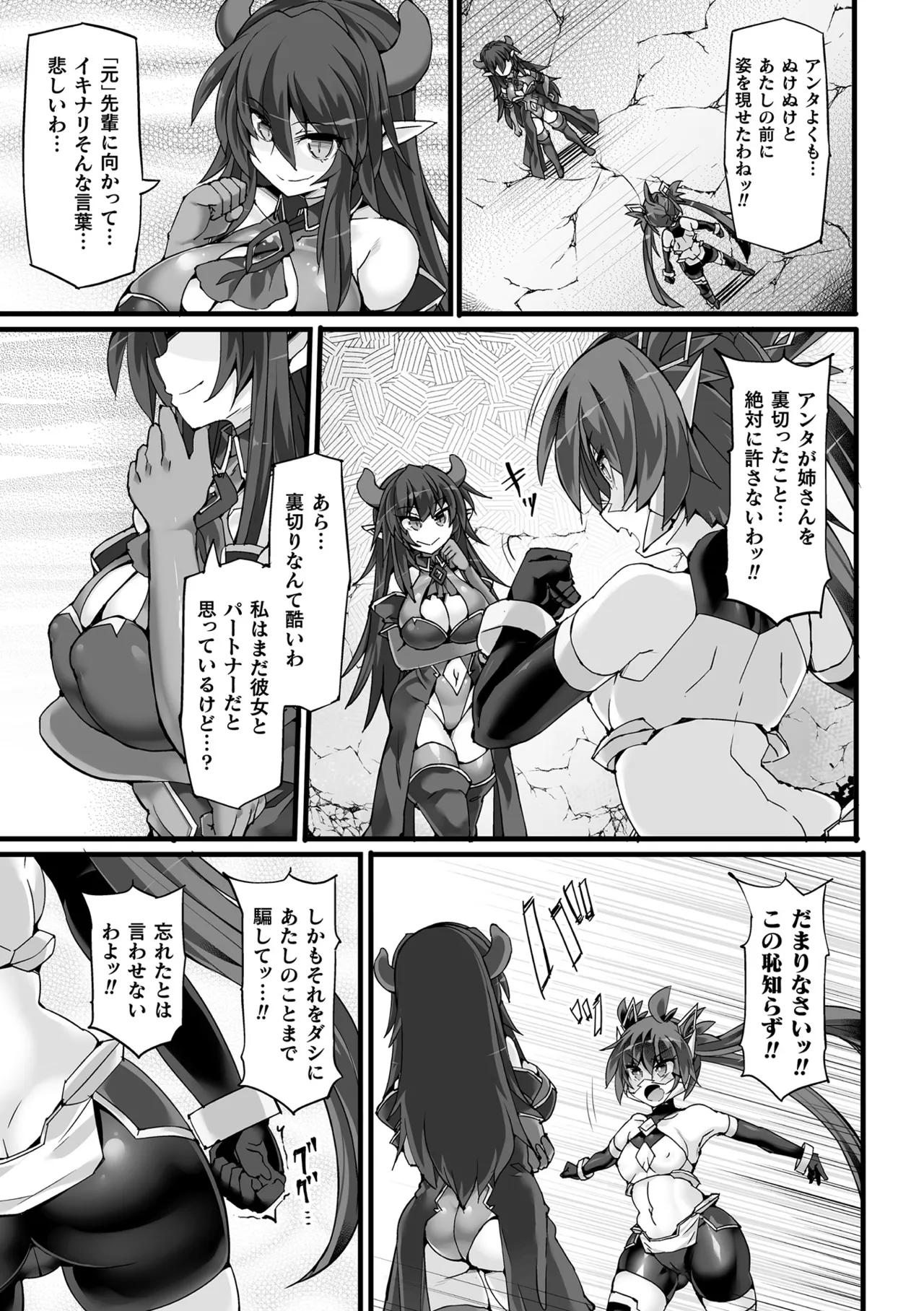 Shinsou Makou Shoujo THE COMIC page 49 - nakadashi kissing hentai manga - read online free