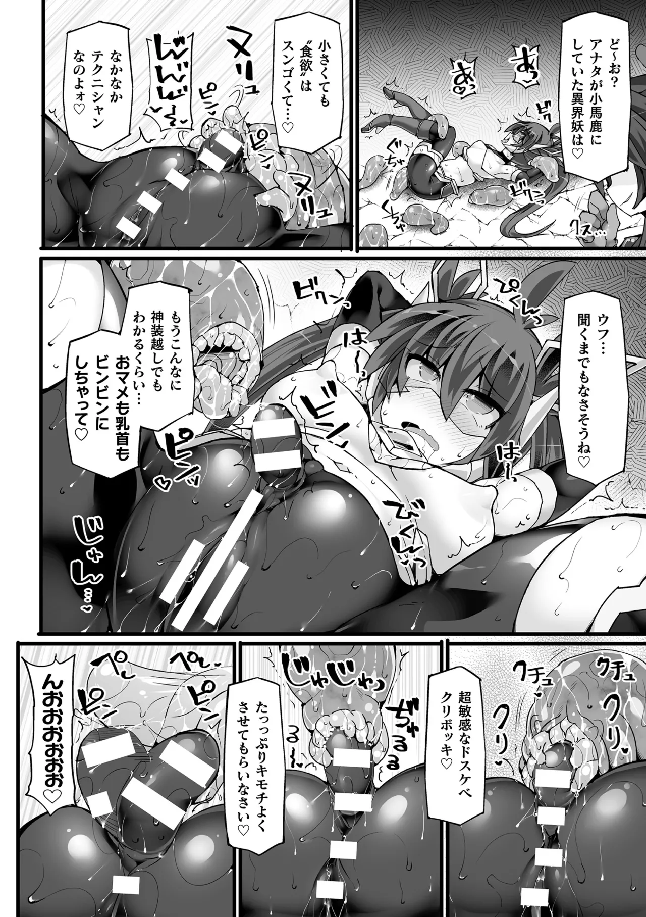 Shinsou Makou Shoujo THE COMIC page 56 - ttf threesome futanari hentai manga - read online free