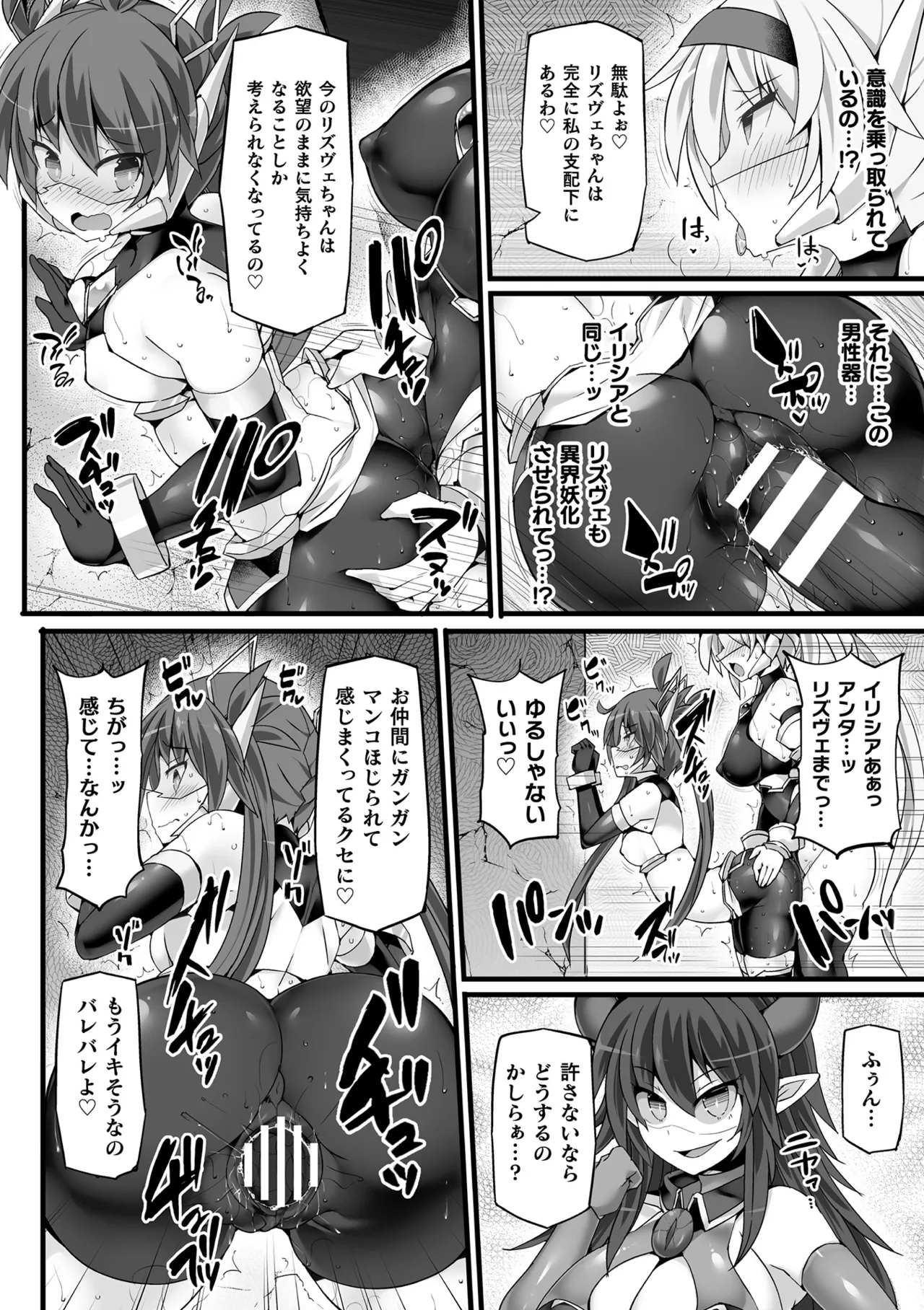 Shinsou Makou Shoujo THE COMIC page 74 - nakadashi kissing hentai manga - read online free