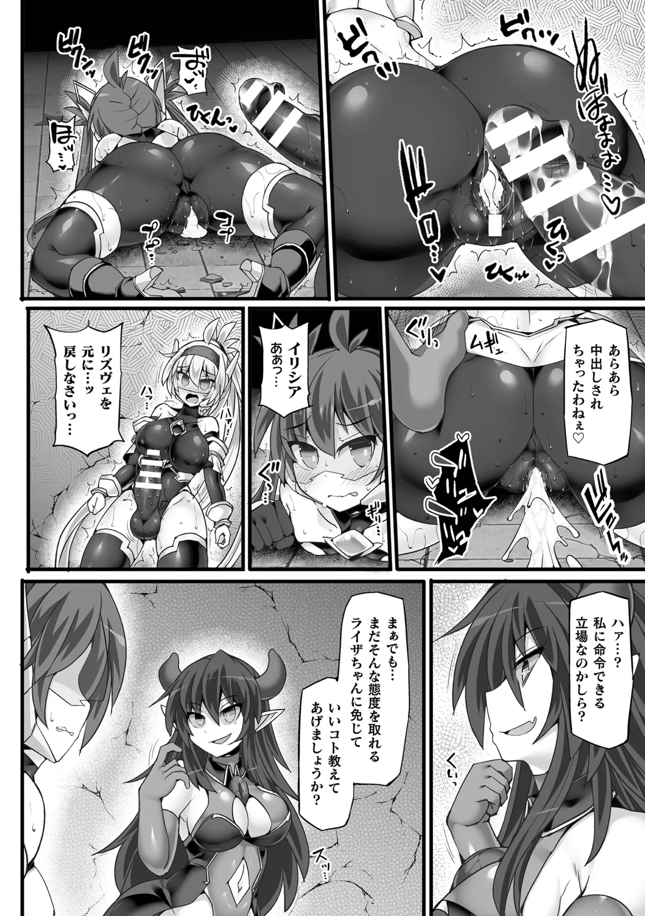 Shinsou Makou Shoujo THE COMIC page 76 - ttf threesome futanari hentai manga - read online free