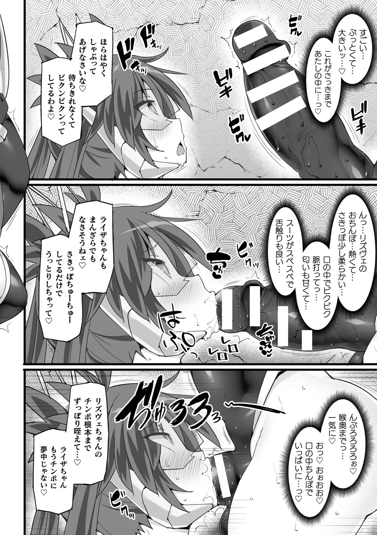 Shinsou Makou Shoujo THE COMIC page 78 - nakadashi kissing hentai manga - read online free