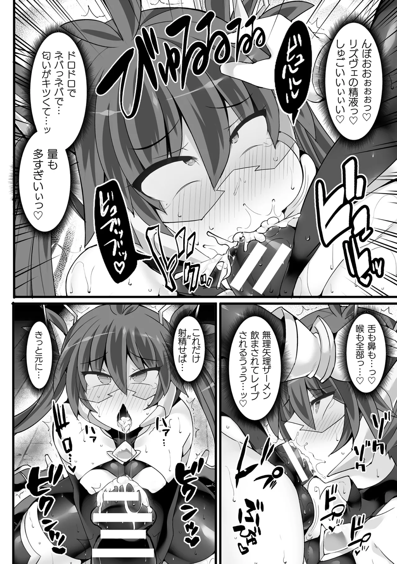 Shinsou Makou Shoujo THE COMIC page 80 - nakadashi kissing hentai manga - read online free